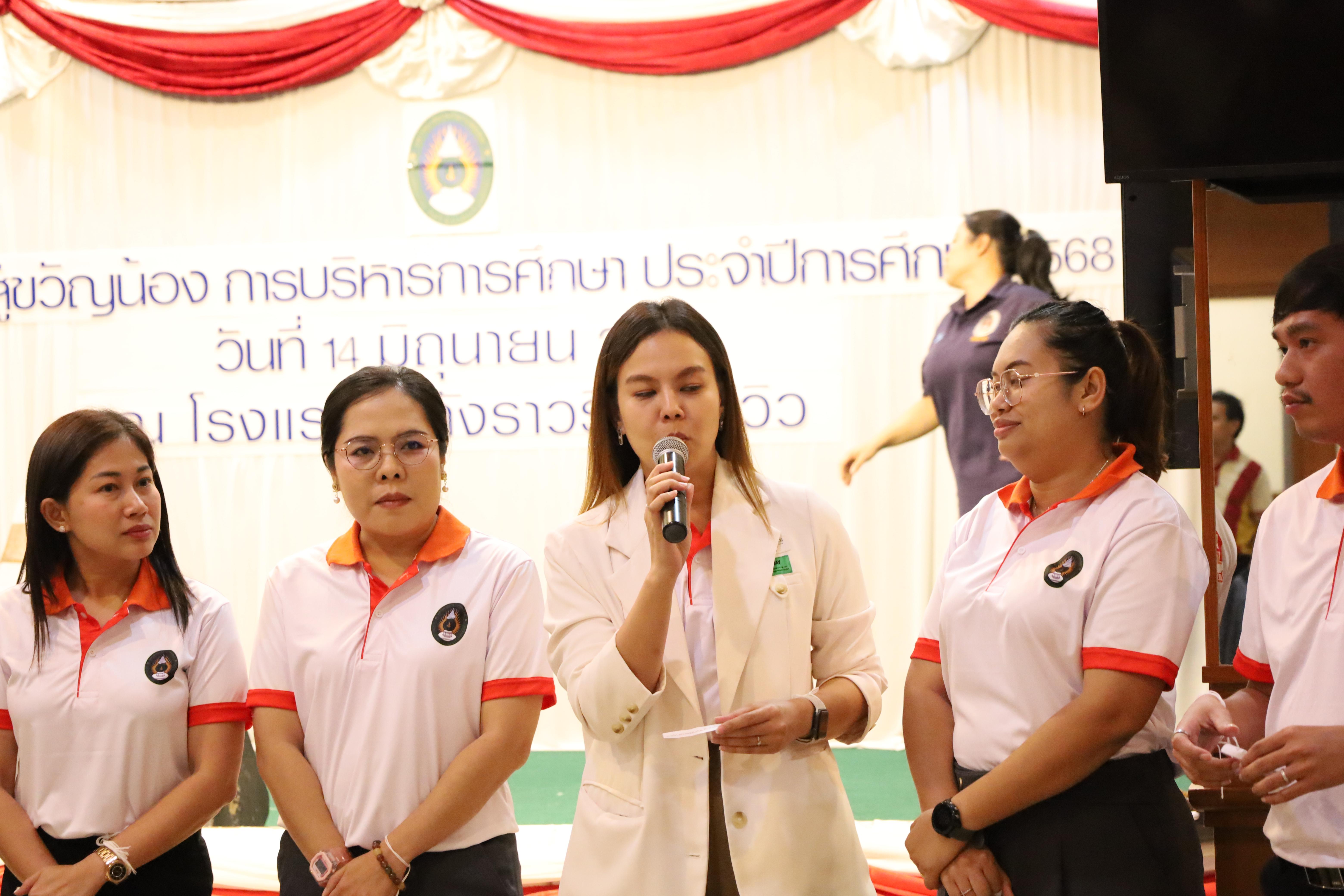 266. กิจกรรมไหว้ครู สู่ขวัญน้อง การบริหารการศึกษา ประจำปีการศึกษา 2568