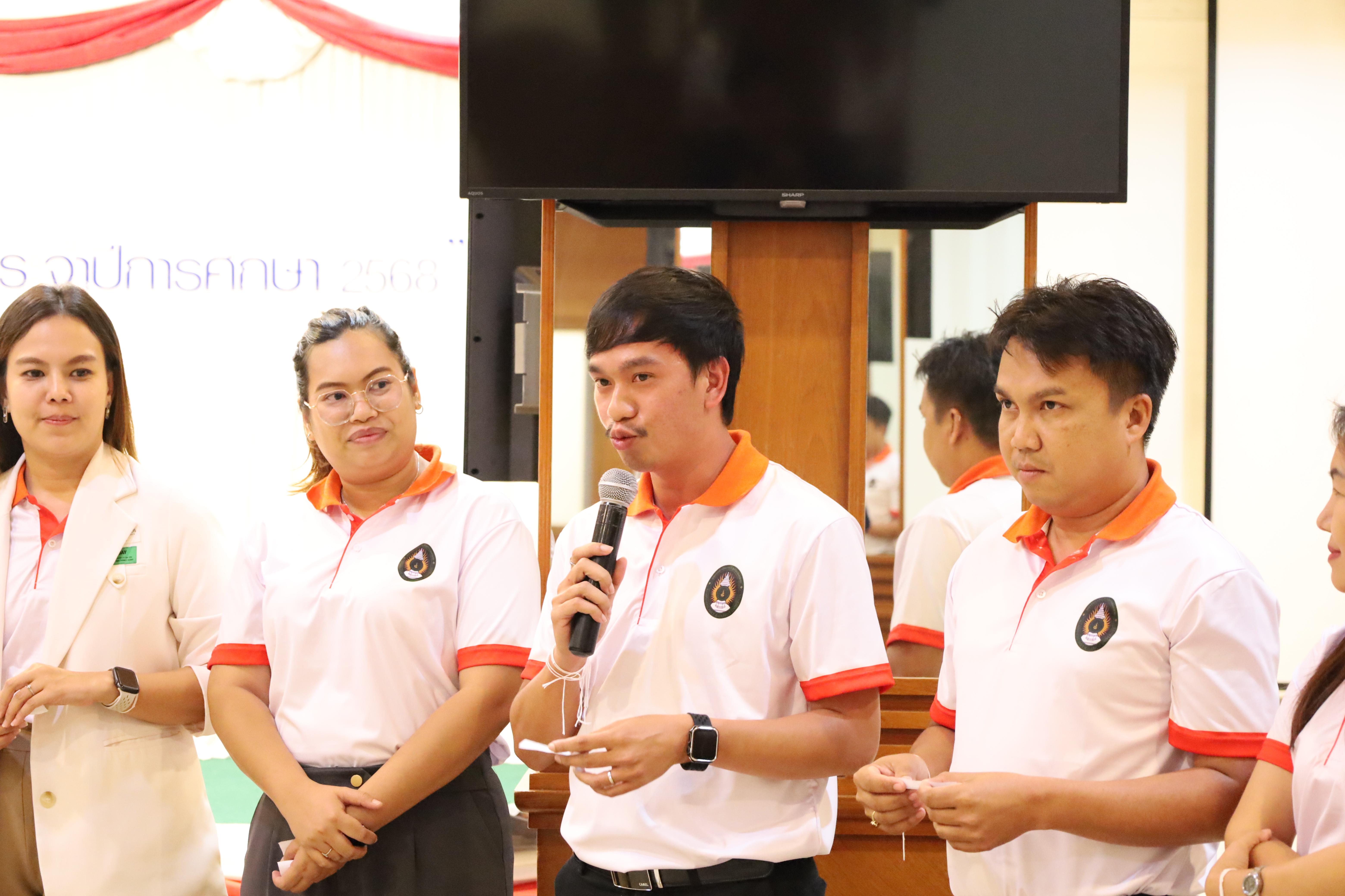 269. กิจกรรมไหว้ครู สู่ขวัญน้อง การบริหารการศึกษา ประจำปีการศึกษา 2568