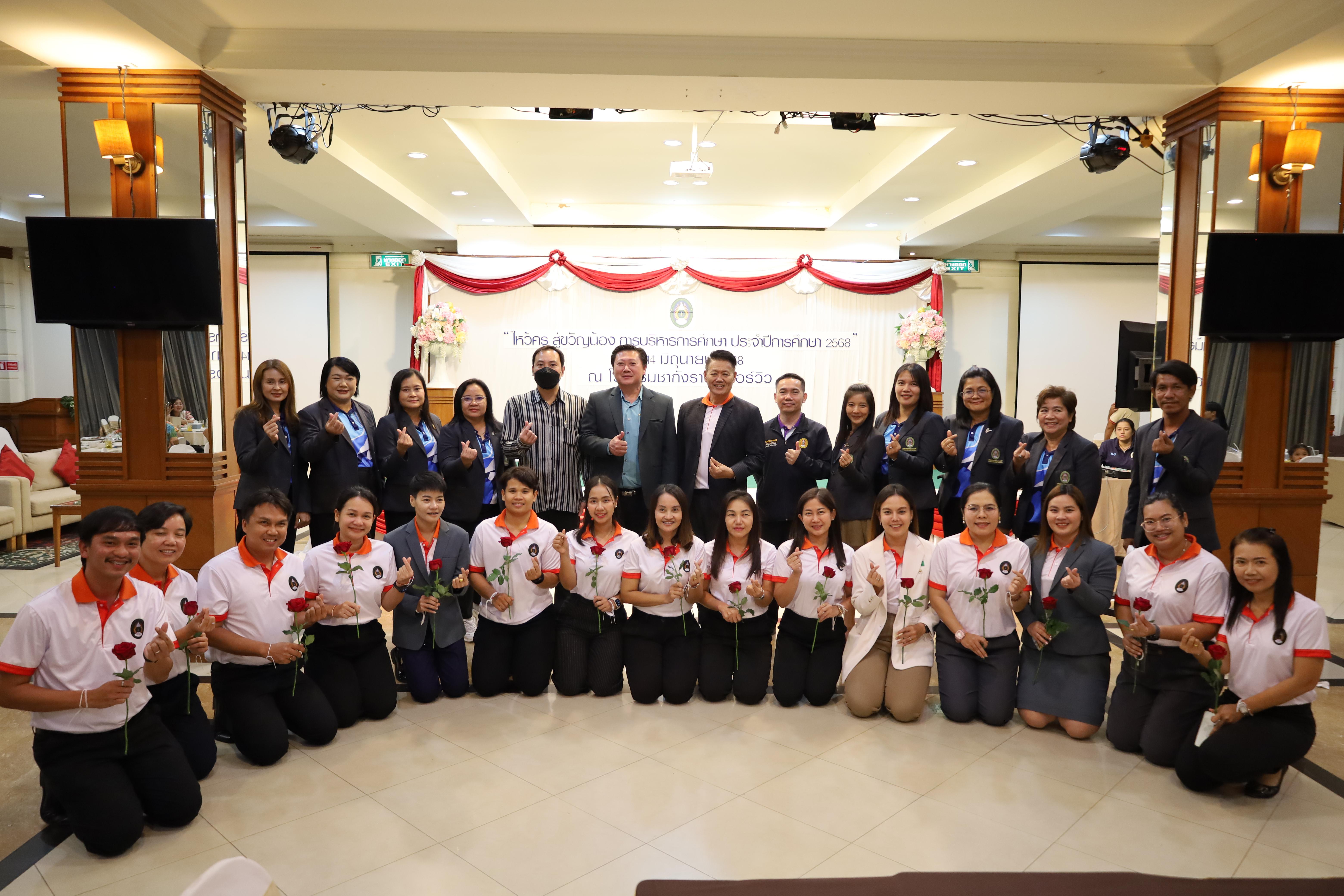 304. กิจกรรมไหว้ครู สู่ขวัญน้อง การบริหารการศึกษา ประจำปีการศึกษา 2568