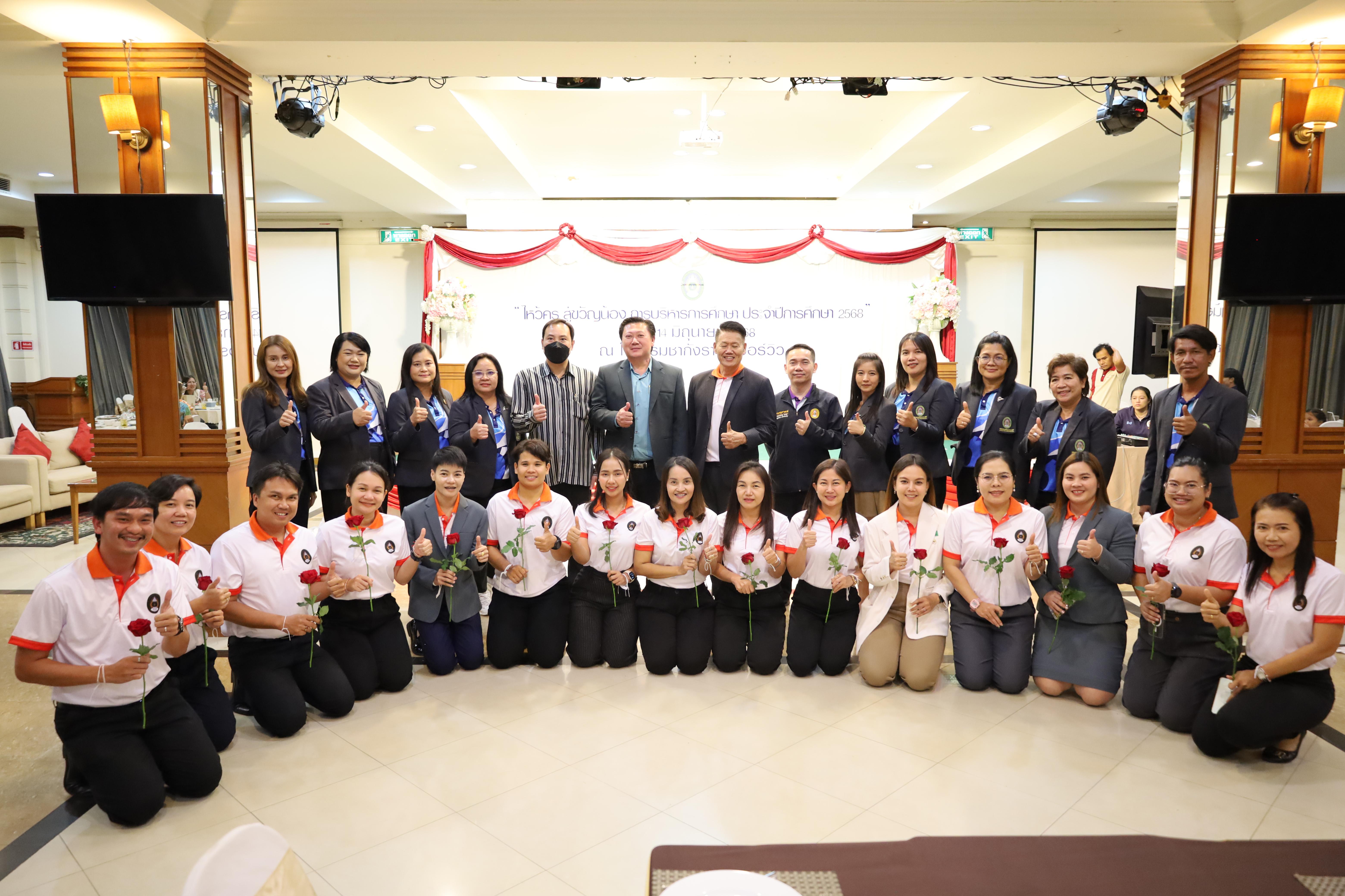 307. กิจกรรมไหว้ครู สู่ขวัญน้อง การบริหารการศึกษา ประจำปีการศึกษา 2568