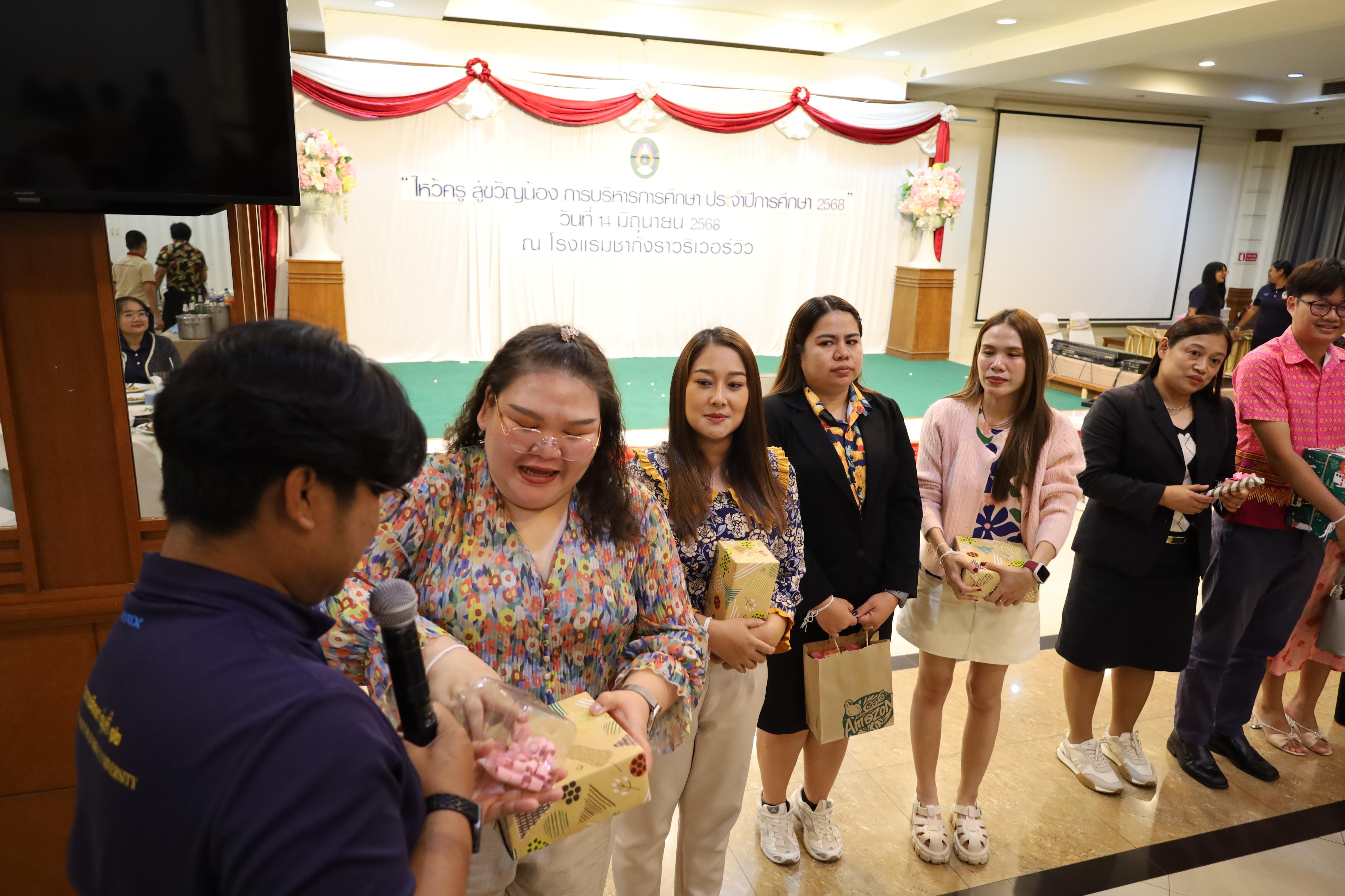 309. กิจกรรมไหว้ครู สู่ขวัญน้อง การบริหารการศึกษา ประจำปีการศึกษา 2568