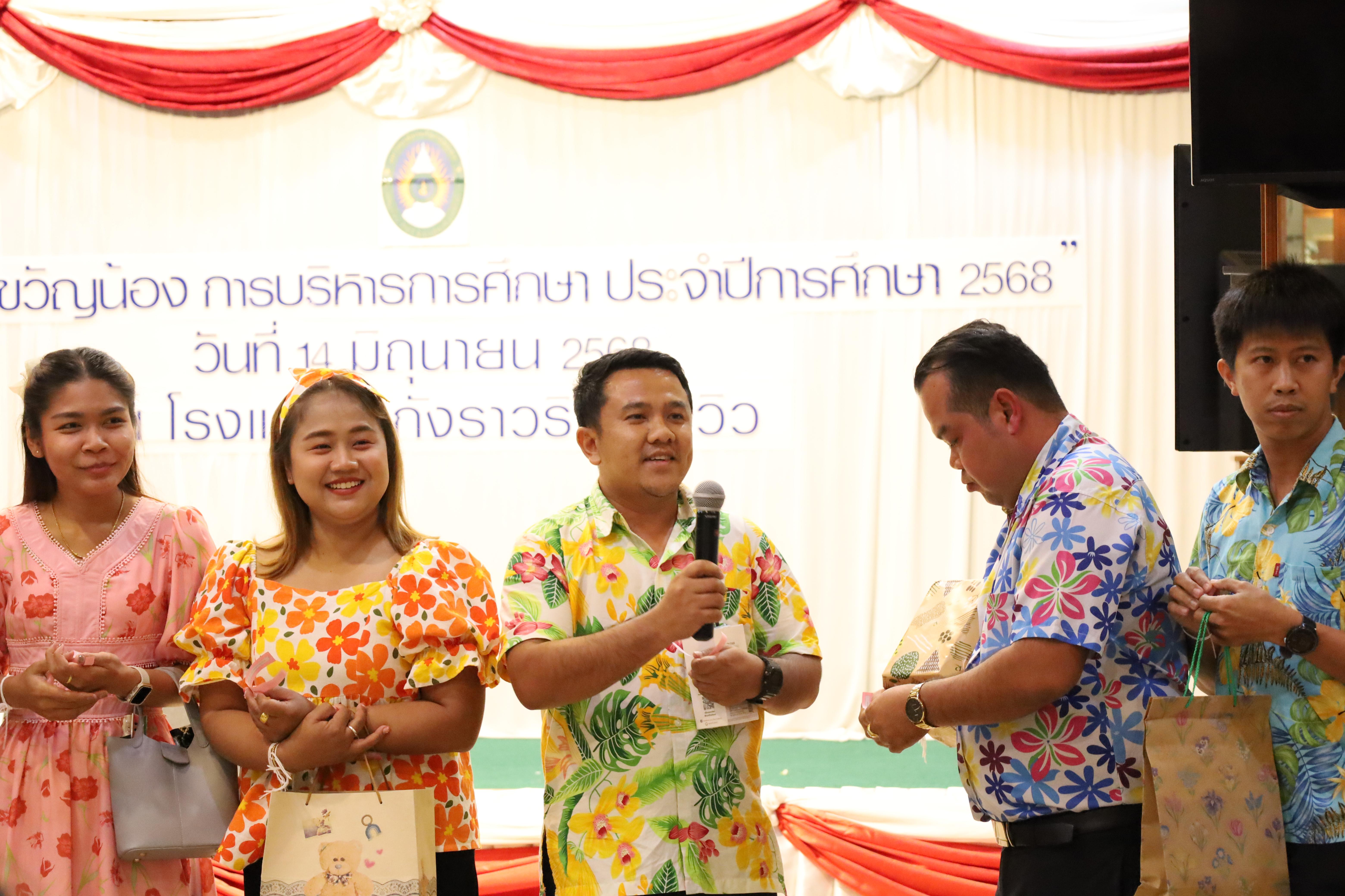 321. กิจกรรมไหว้ครู สู่ขวัญน้อง การบริหารการศึกษา ประจำปีการศึกษา 2568