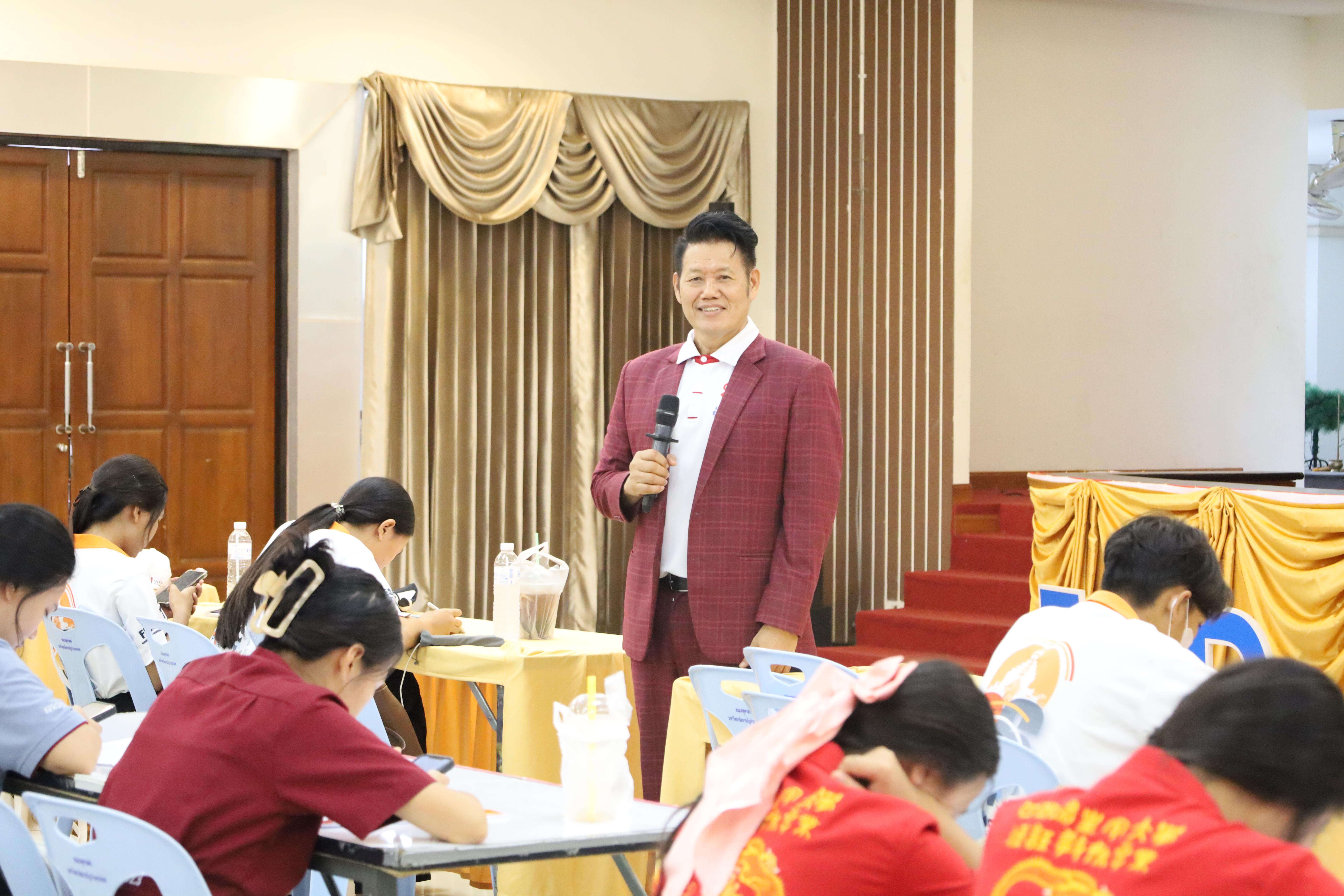 43. กิจกรรมเตรียมความพร้อมก่อนสอบใบประกอบวิชาชีพครู