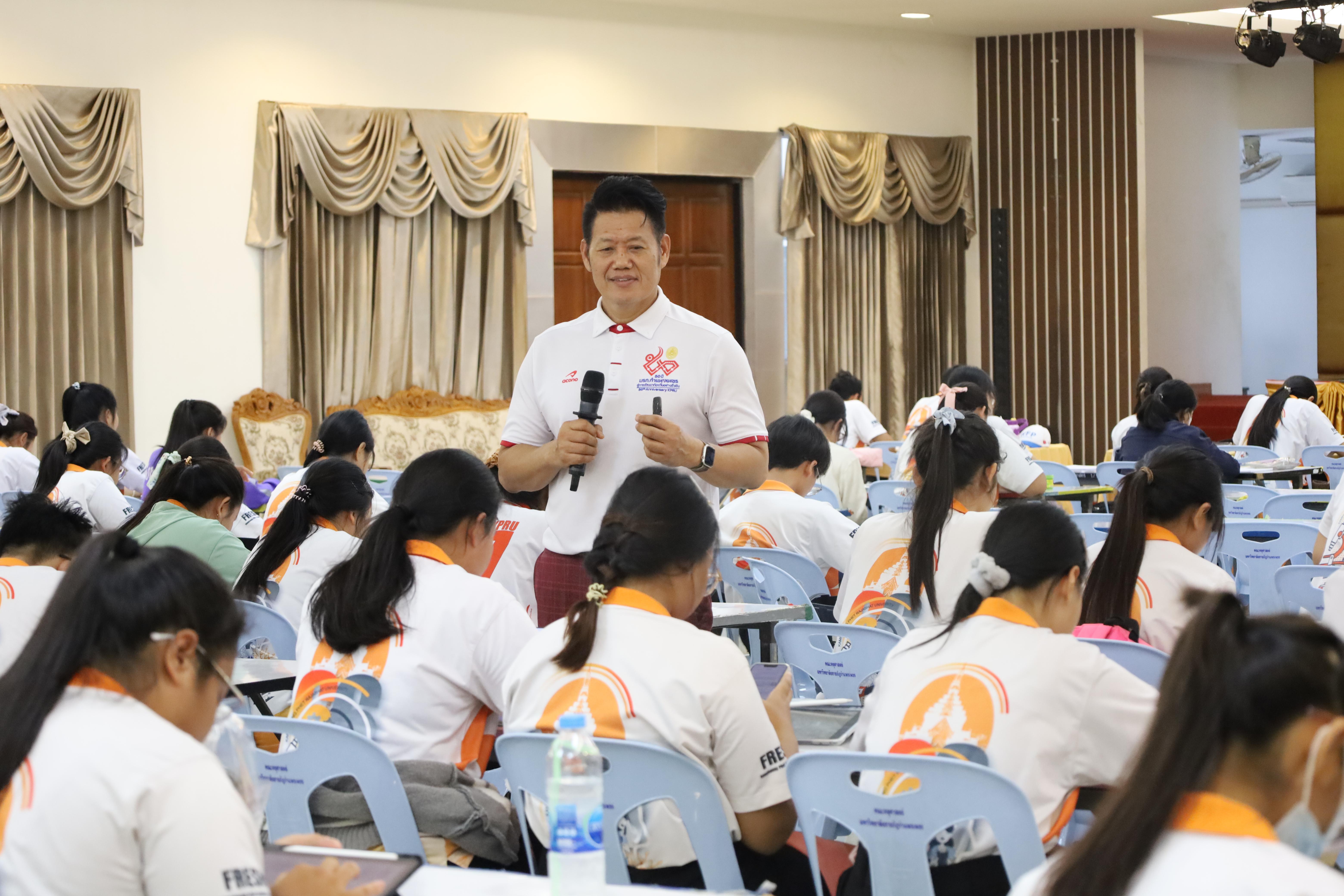 51. กิจกรรมเตรียมความพร้อมก่อนสอบใบประกอบวิชาชีพครู