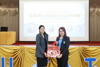 1. กิจกรรมเตรียมความพร้อมก่อนสอบใบประกอบวิชาชีพครู