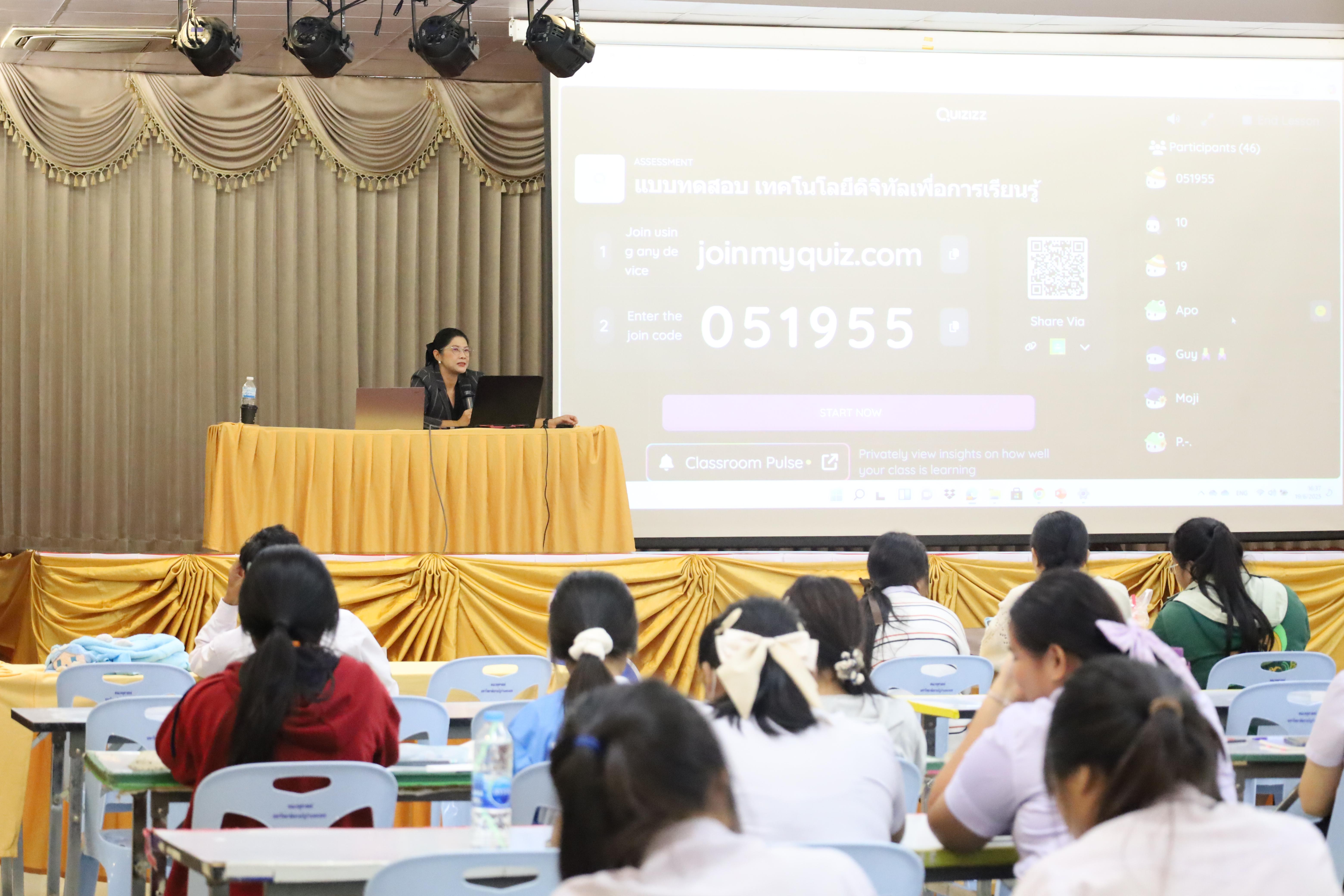 40. กิจกรรมเตรียมความพร้อมก่อนสอบใบประกอบวิชาชีพครู