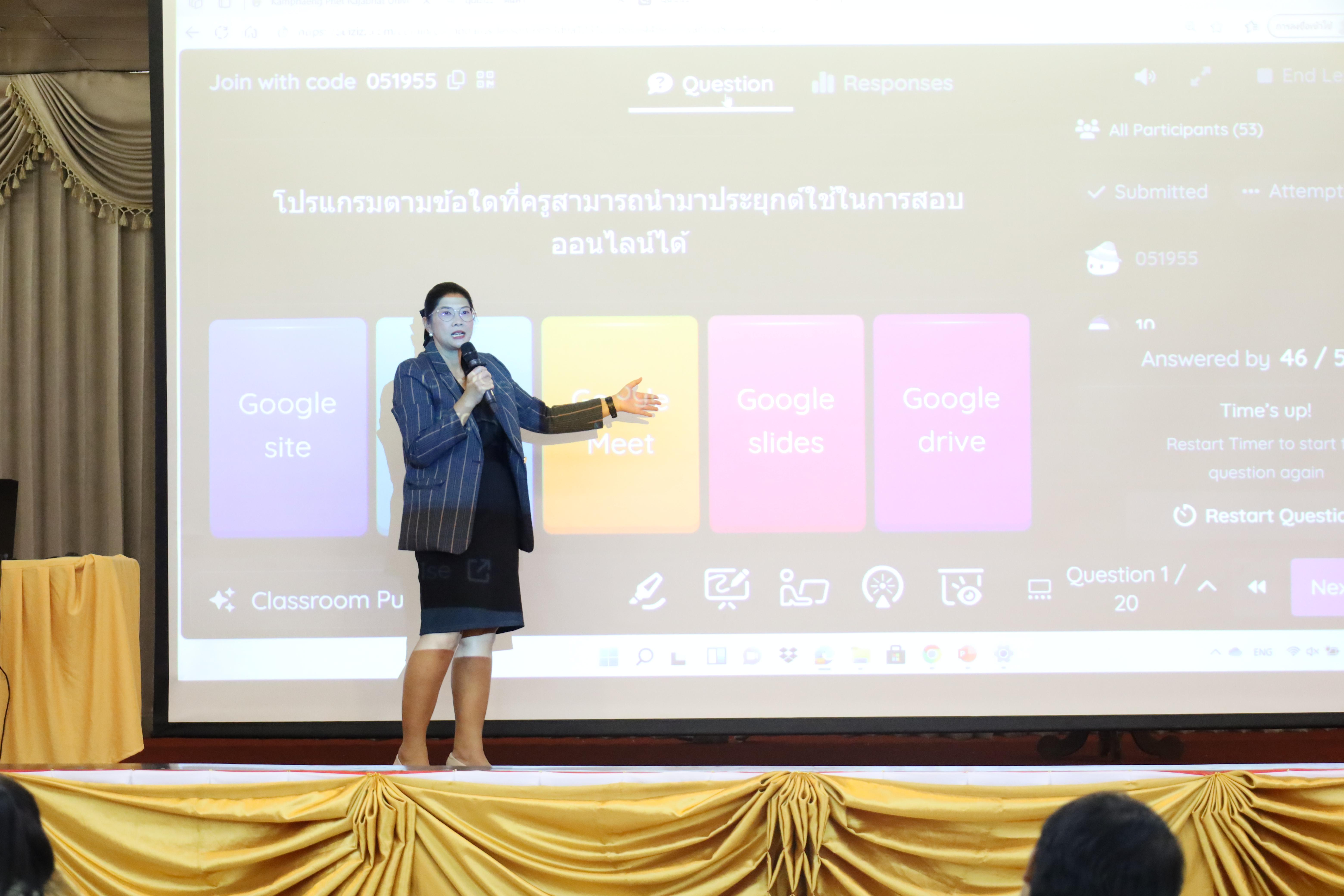 43. กิจกรรมเตรียมความพร้อมก่อนสอบใบประกอบวิชาชีพครู
