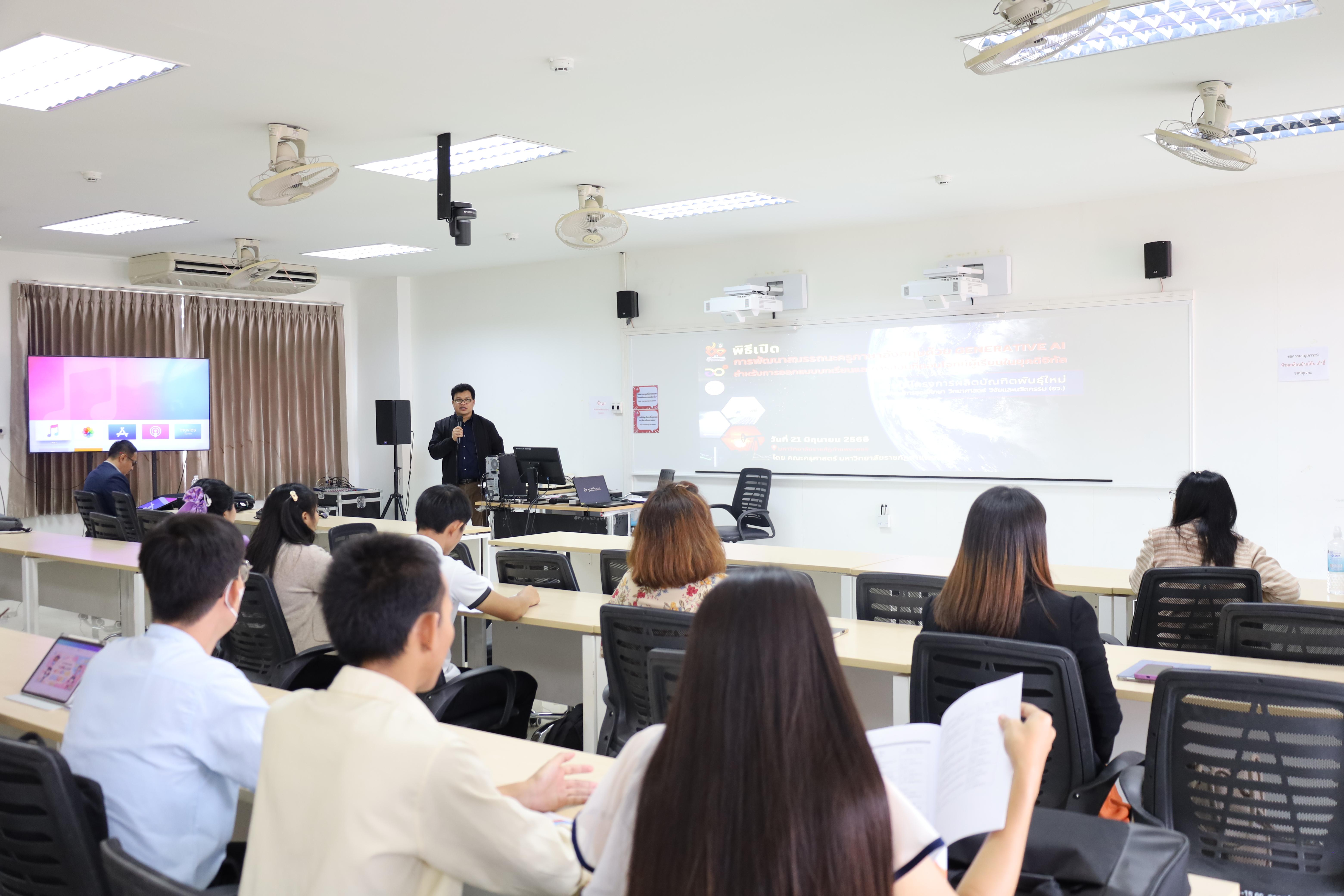 23. อบรมหลักสูตรการพัฒนาสมรรถนะครูภาษาอังกฤษด้วย Generative AI
