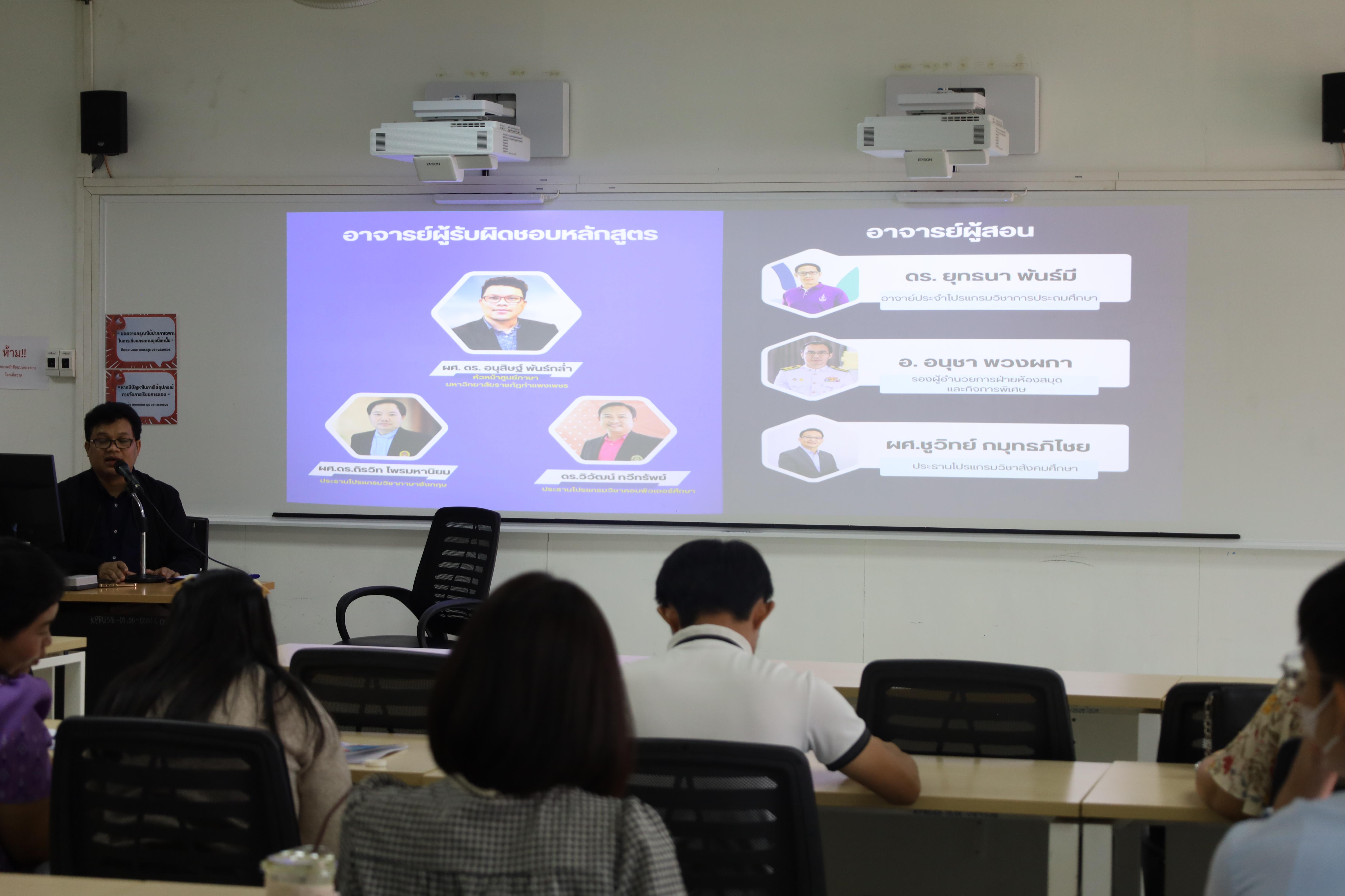29. อบรมหลักสูตรการพัฒนาสมรรถนะครูภาษาอังกฤษด้วย Generative AI