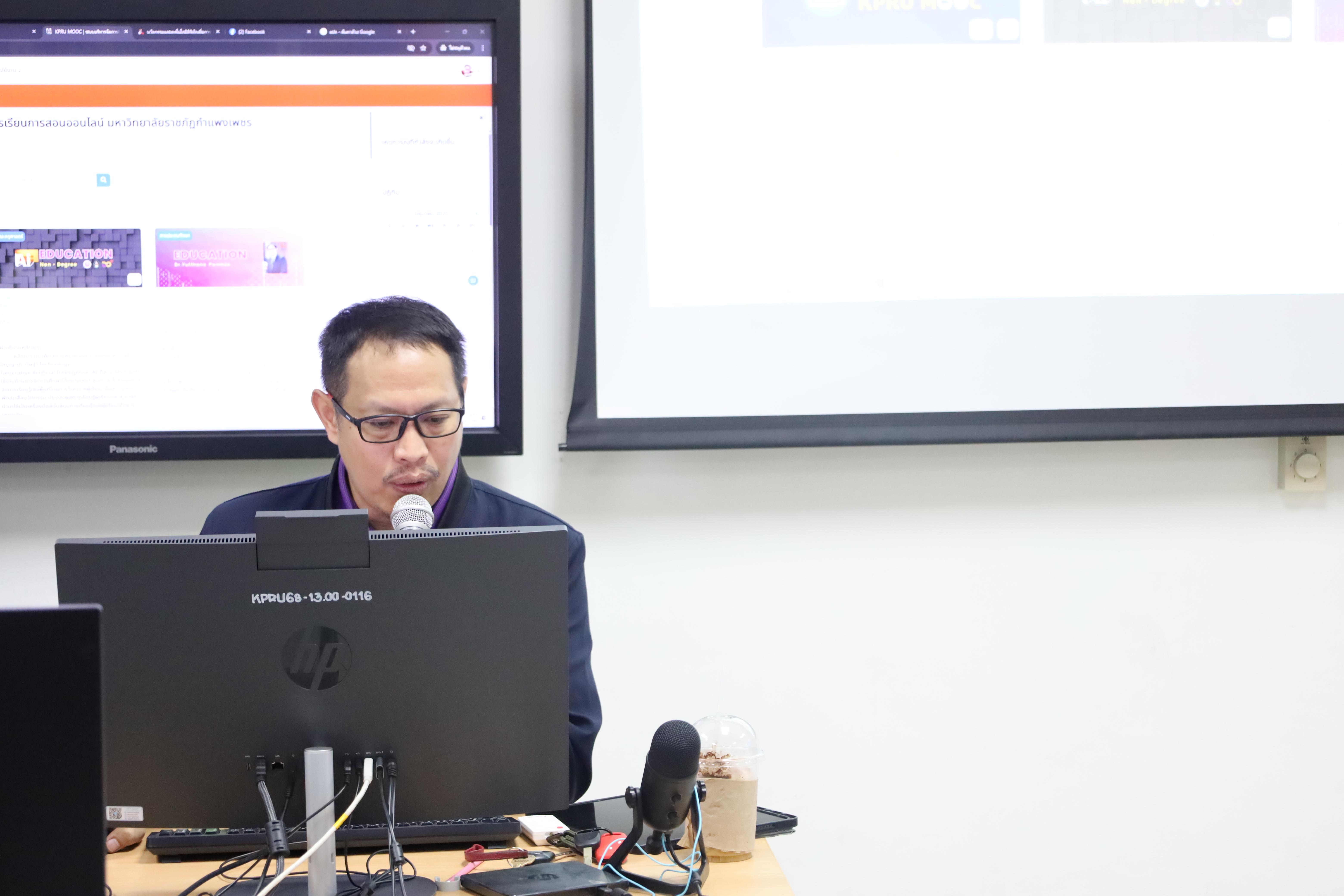 1. อบรมหลักสูตรการพัฒนาสมรรถนะครูภาษาอังกฤษด้วย Generative AI-1