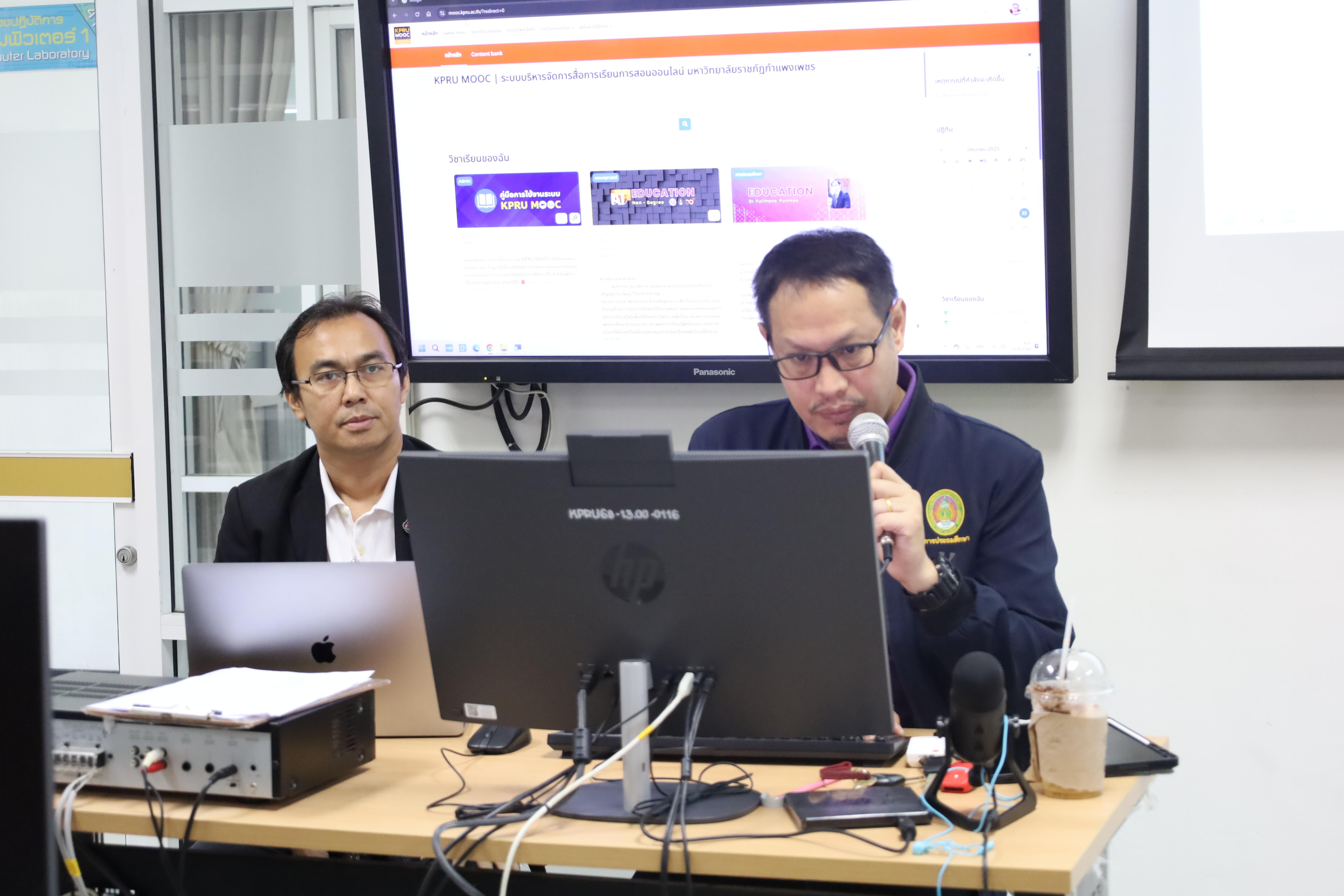 2. อบรมหลักสูตรการพัฒนาสมรรถนะครูภาษาอังกฤษด้วย Generative AI-1