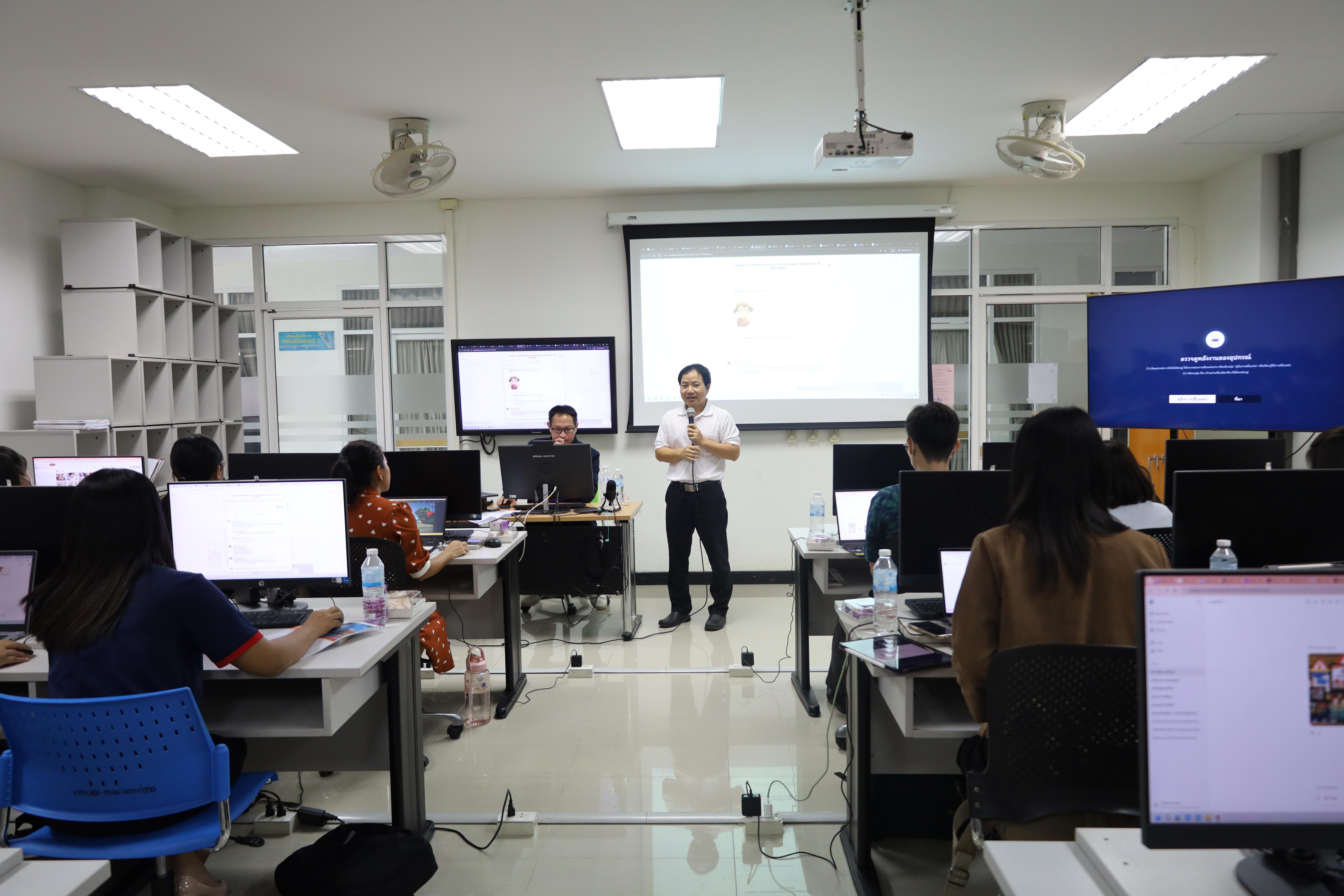 106. อบรมหลักสูตรการพัฒนาสมรรถนะครูภาษาอังกฤษด้วย Generative AI-1