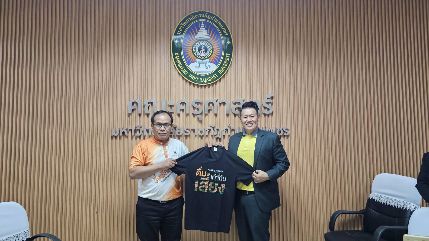 2. เวทีสานพลังภาคีลดปัญหาเครื่องดื่มแอลกอฮอล์