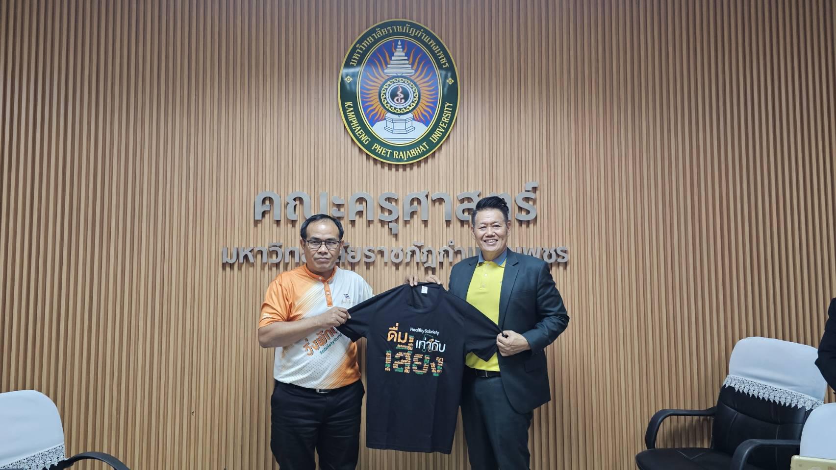 3. เวทีสานพลังภาคีลดปัญหาเครื่องดื่มแอลกอฮอล์