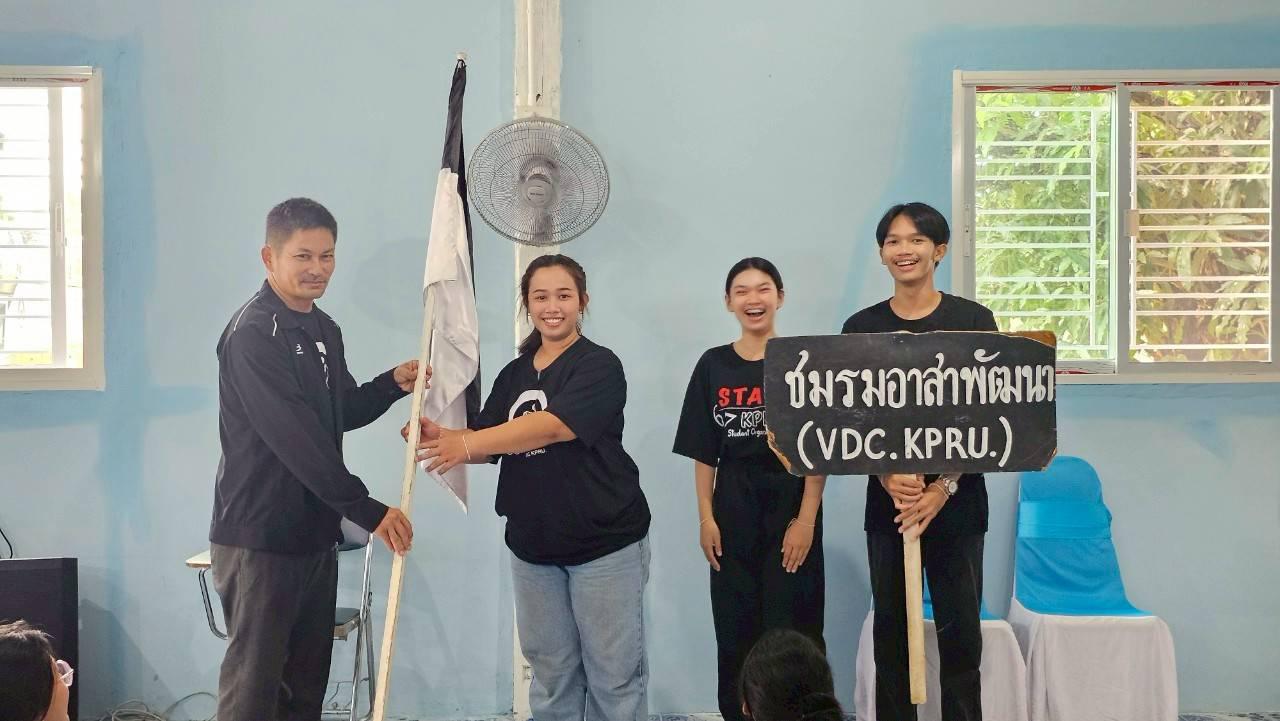 4. กิจกรรมพัฒนาแหล่งเรียนรู้บูรณาการ Brian-Based Learning (BBL)