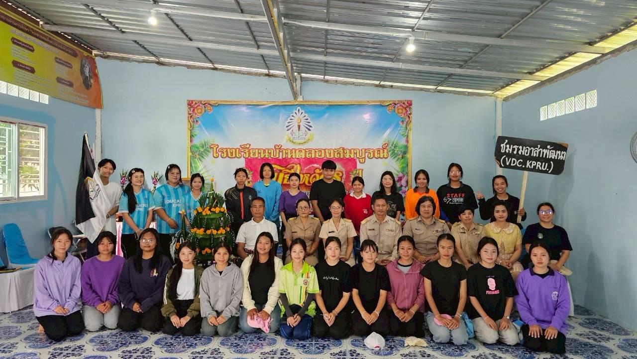79. กิจกรรมพัฒนาแหล่งเรียนรู้บูรณาการ Brian-Based Learning (BBL)
