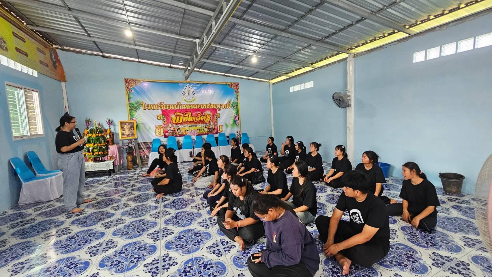 84. กิจกรรมพัฒนาแหล่งเรียนรู้บูรณาการ Brian-Based Learning (BBL)