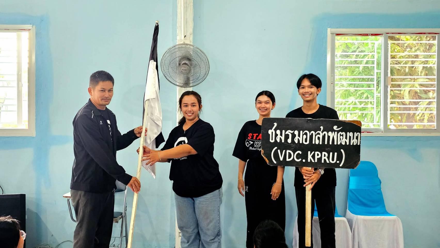 87. กิจกรรมพัฒนาแหล่งเรียนรู้บูรณาการ Brian-Based Learning (BBL)