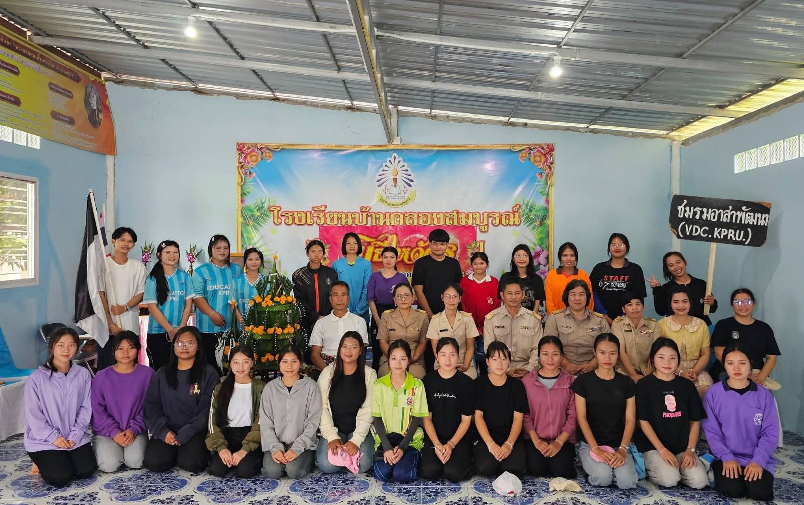 90. กิจกรรมพัฒนาแหล่งเรียนรู้บูรณาการ Brian-Based Learning (BBL)