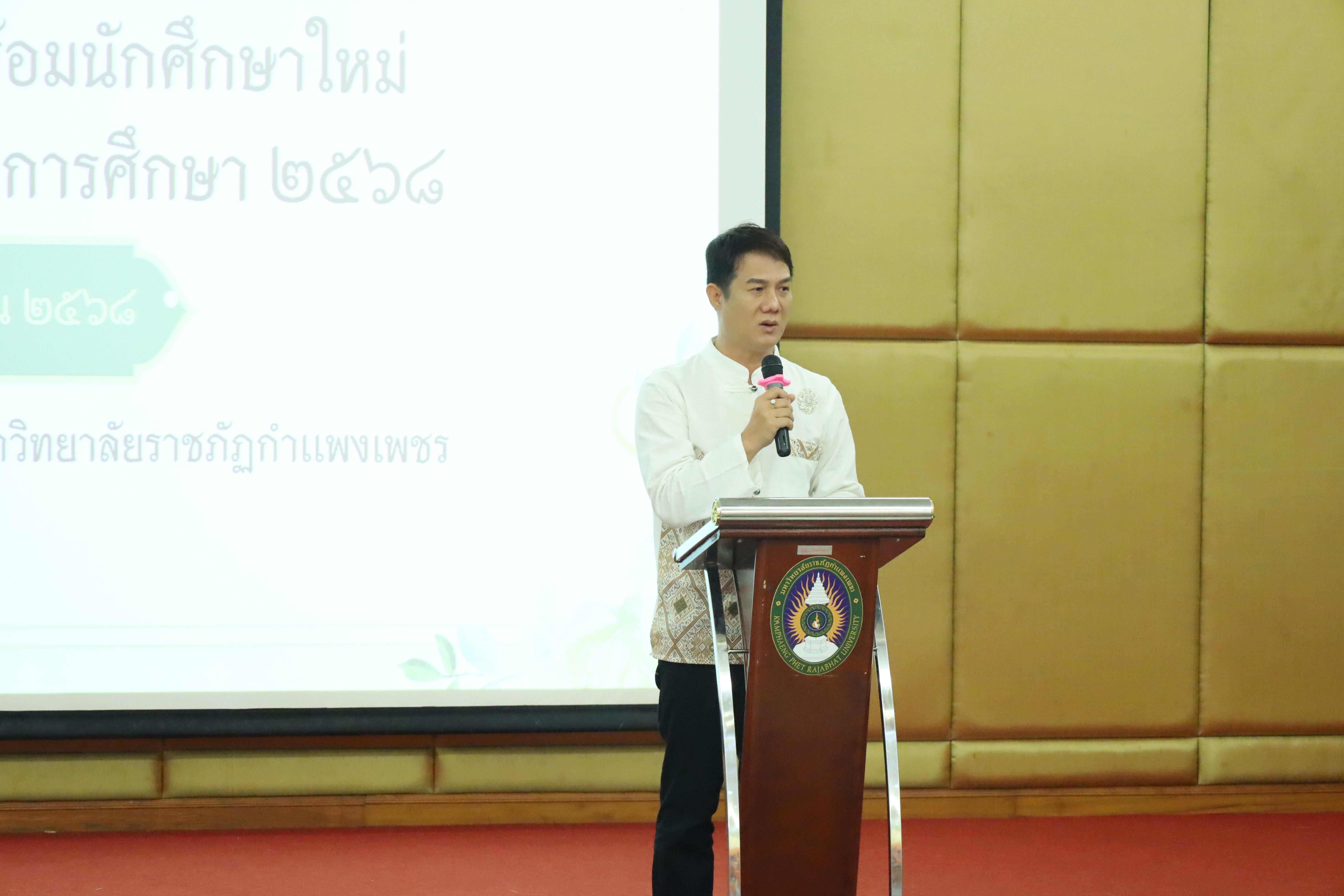 26. โครงการเตรียมความพร้อมนักศึกษาใหม่โปรแกรมวิชาภาษาไทย ปีการศึกษา2568