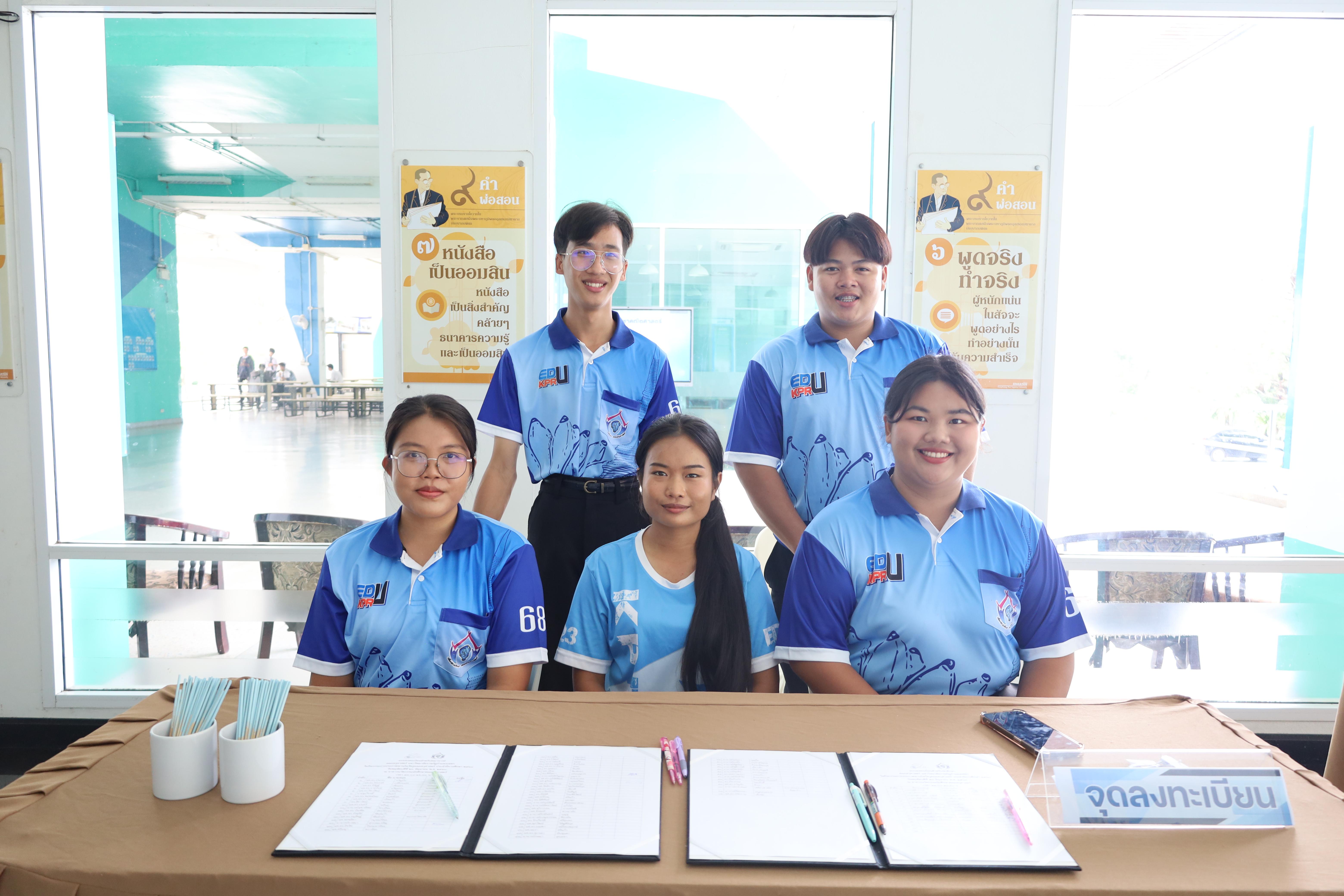 46. การประกวดพานไหว้ครูคณะครุศาสตร์