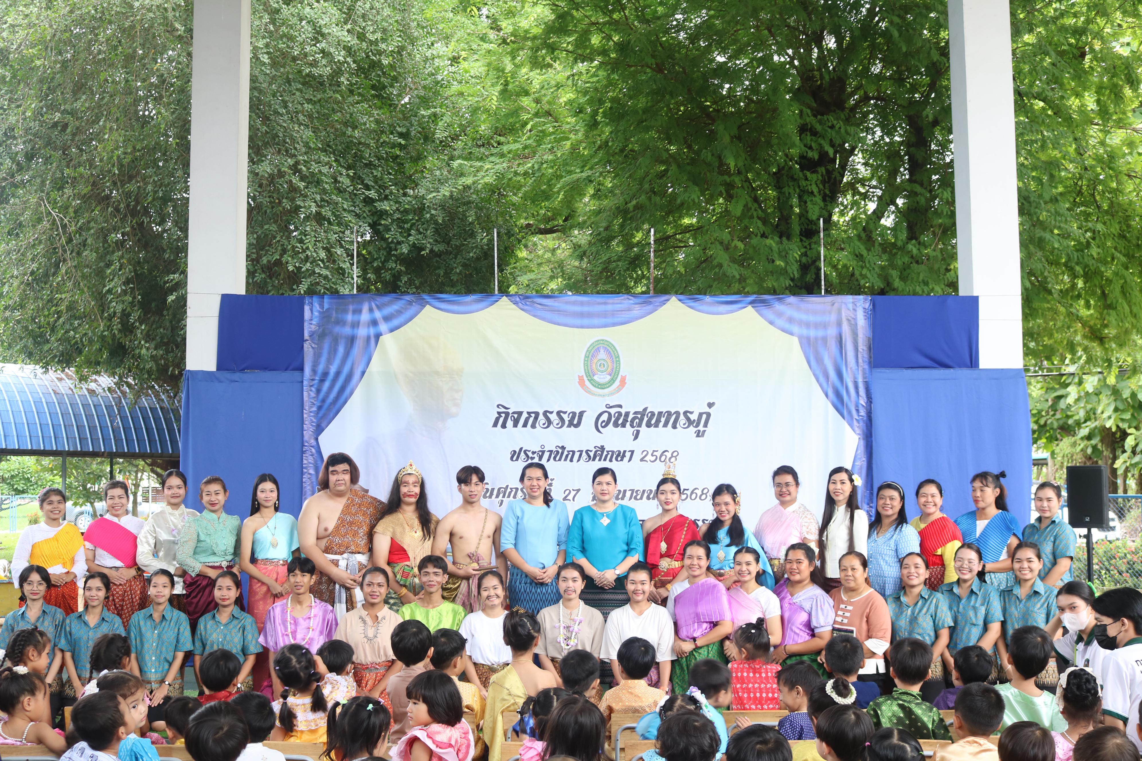 15. กิจกรรมวันสุนทรภู่โรงเรียนอนุบาลราชภัฏกำแพงเพชร
