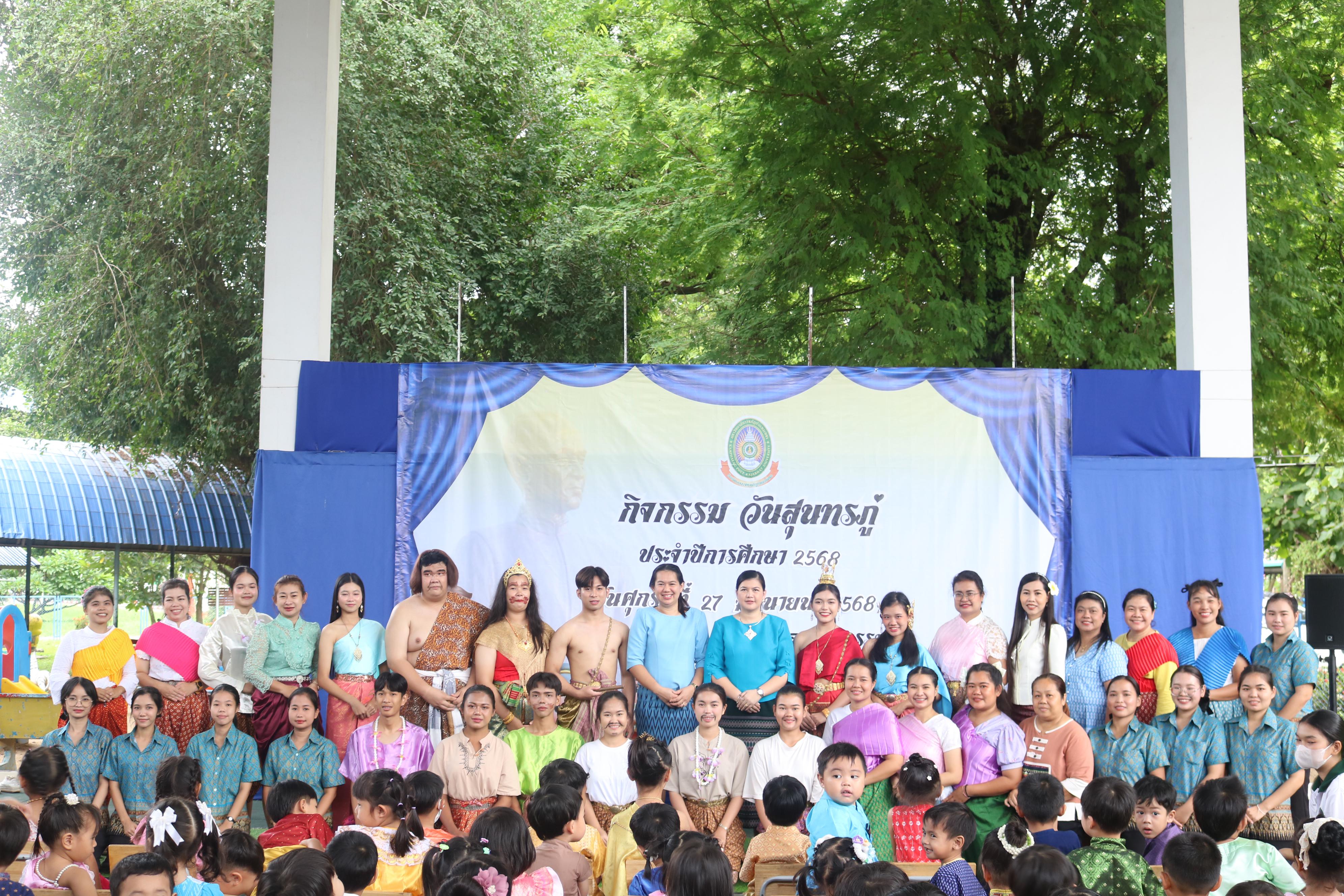 16. กิจกรรมวันสุนทรภู่โรงเรียนอนุบาลราชภัฏกำแพงเพชร