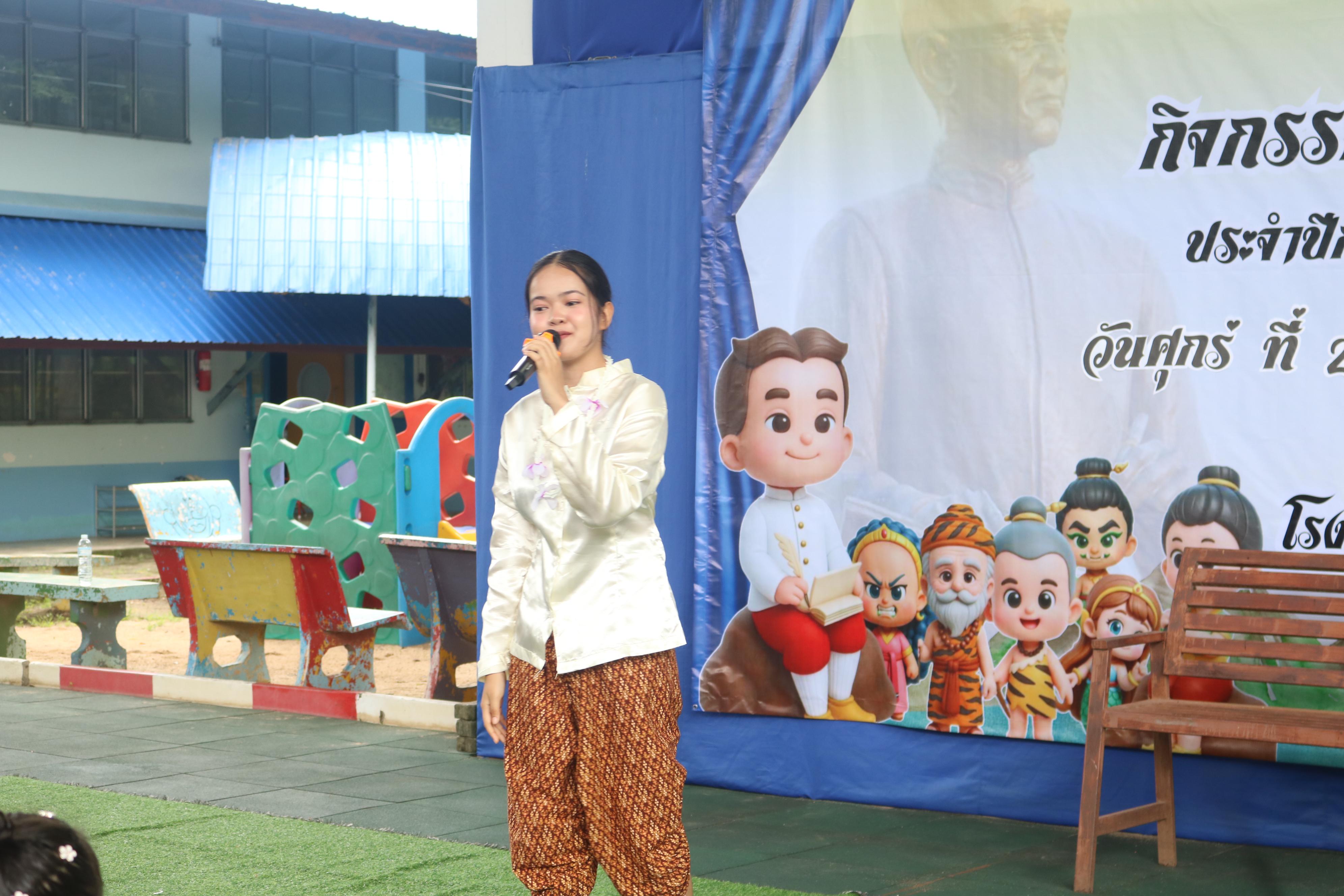 24. กิจกรรมวันสุนทรภู่โรงเรียนอนุบาลราชภัฏกำแพงเพชร