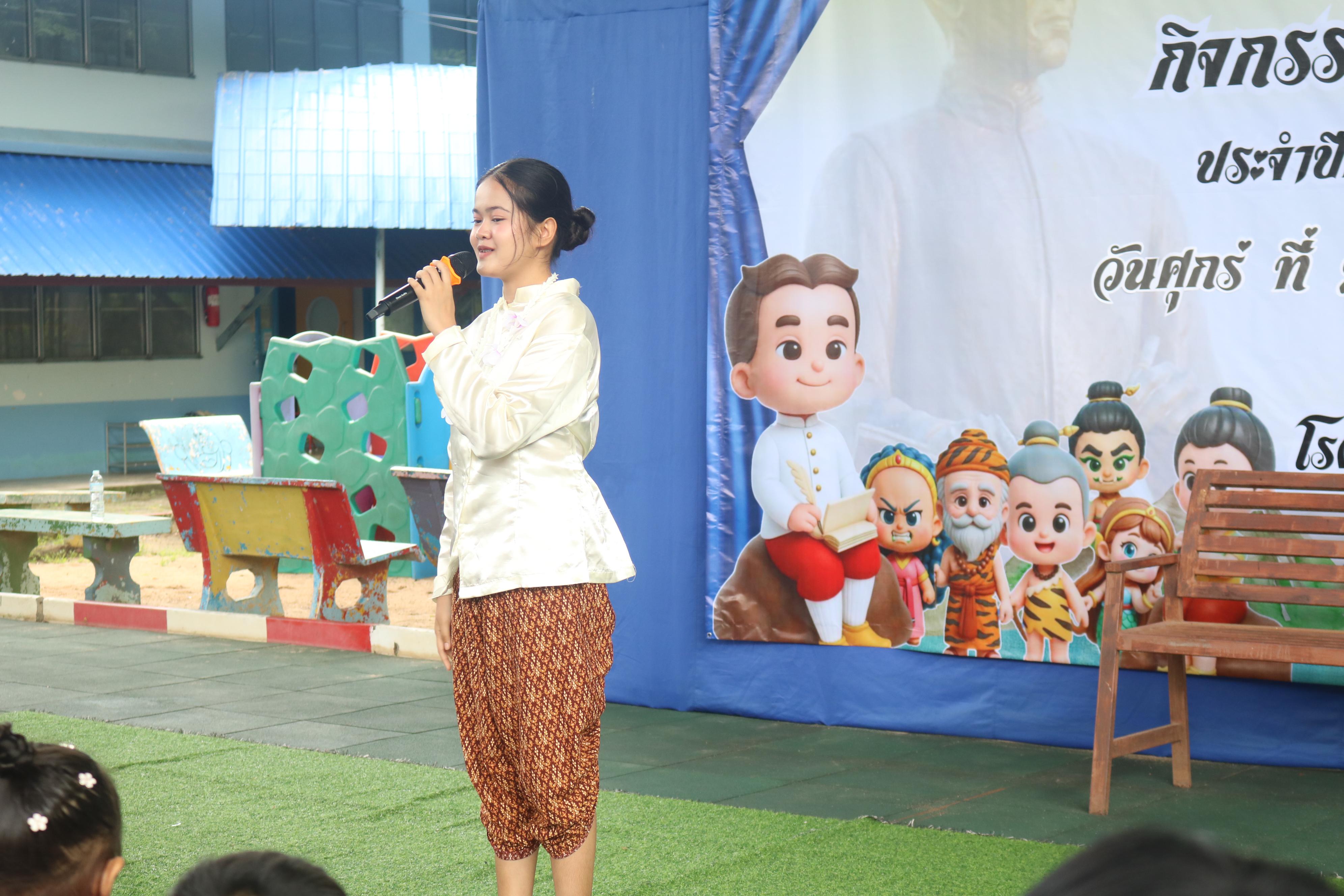 25. กิจกรรมวันสุนทรภู่โรงเรียนอนุบาลราชภัฏกำแพงเพชร