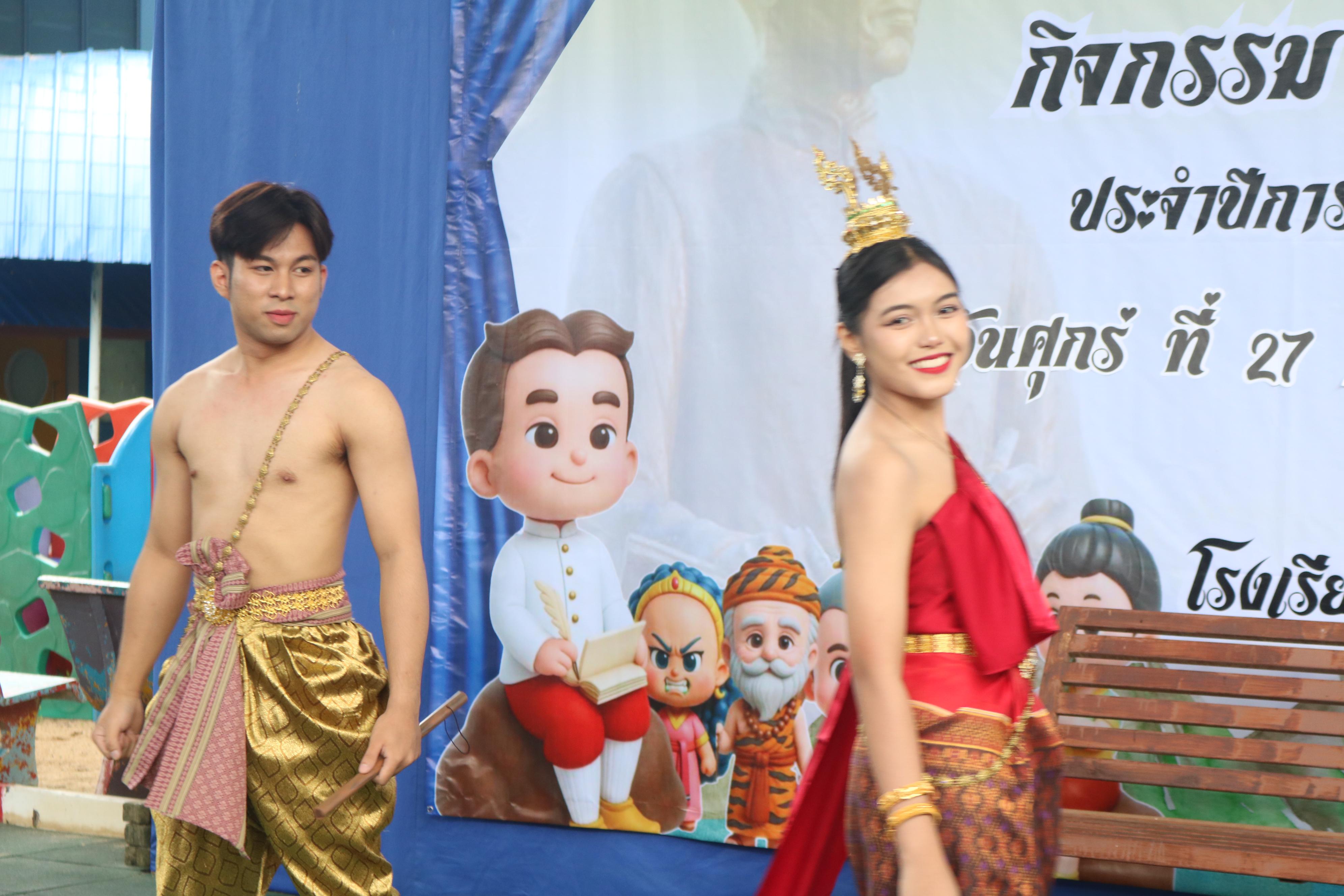 35. กิจกรรมวันสุนทรภู่โรงเรียนอนุบาลราชภัฏกำแพงเพชร
