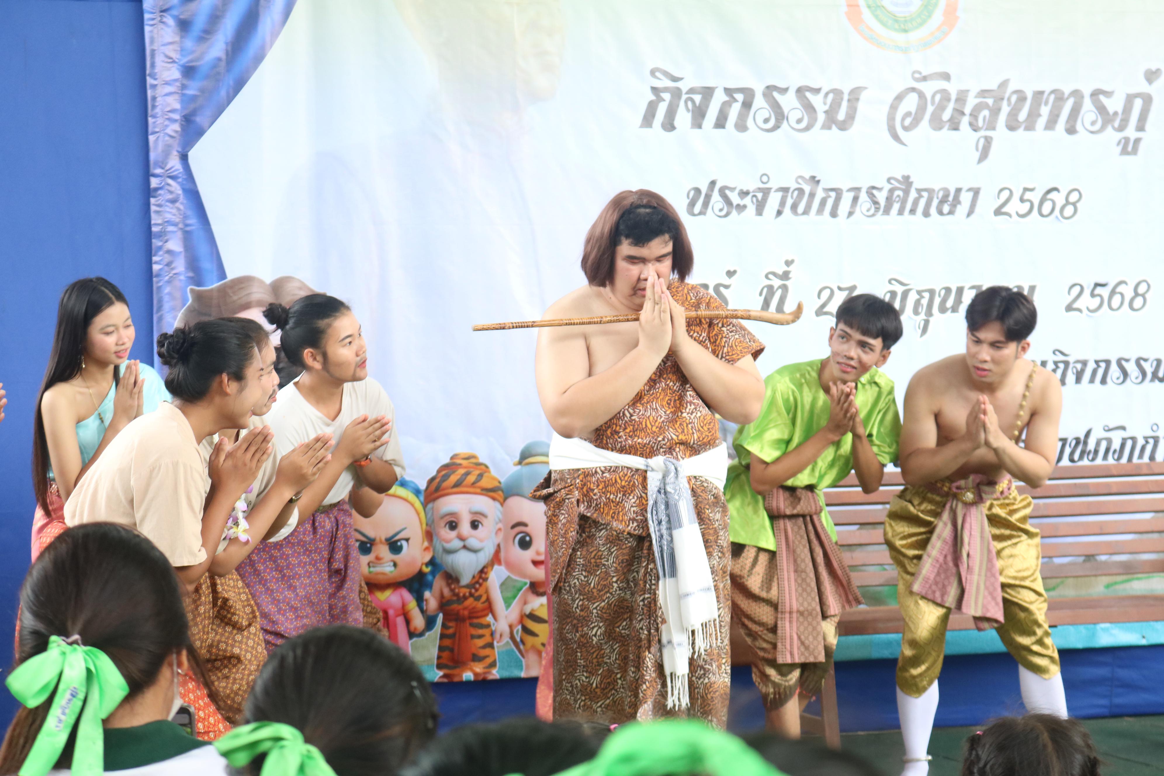 97. กิจกรรมวันสุนทรภู่โรงเรียนอนุบาลราชภัฏกำแพงเพชร