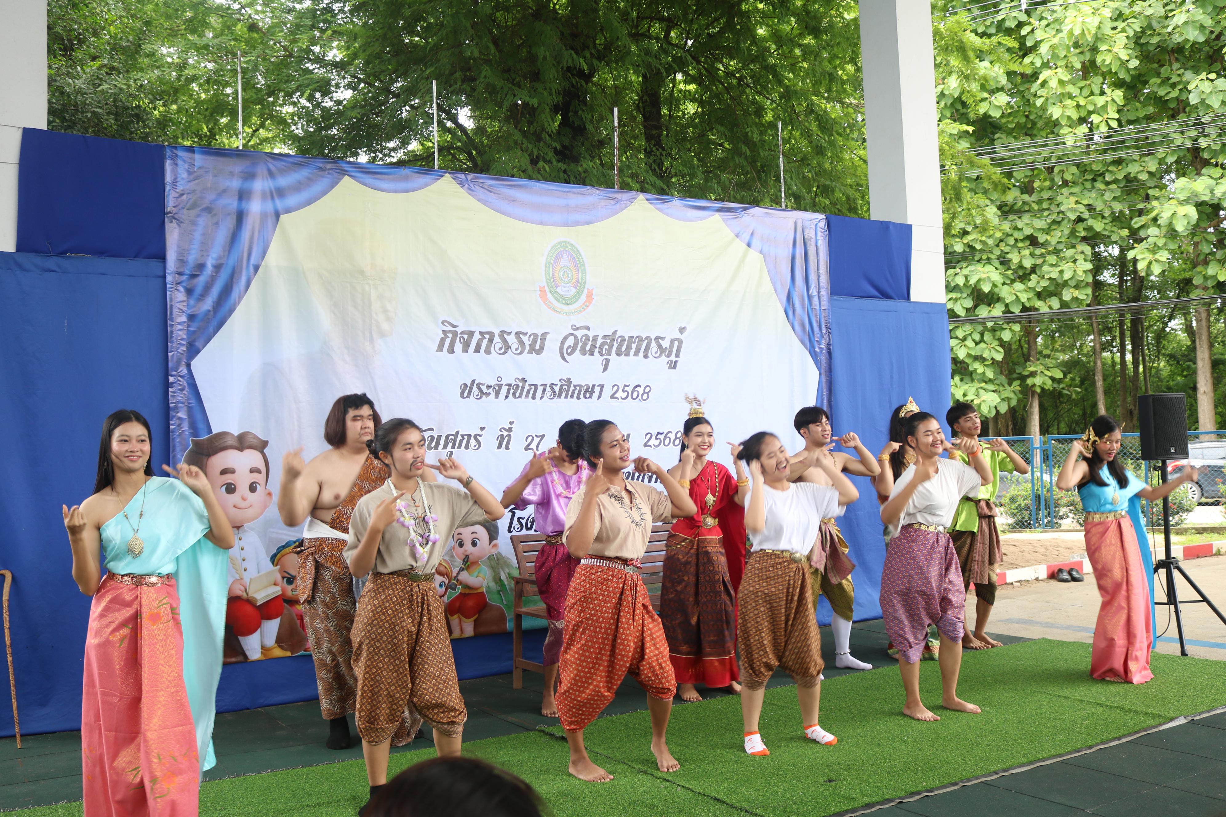 101. กิจกรรมวันสุนทรภู่โรงเรียนอนุบาลราชภัฏกำแพงเพชร
