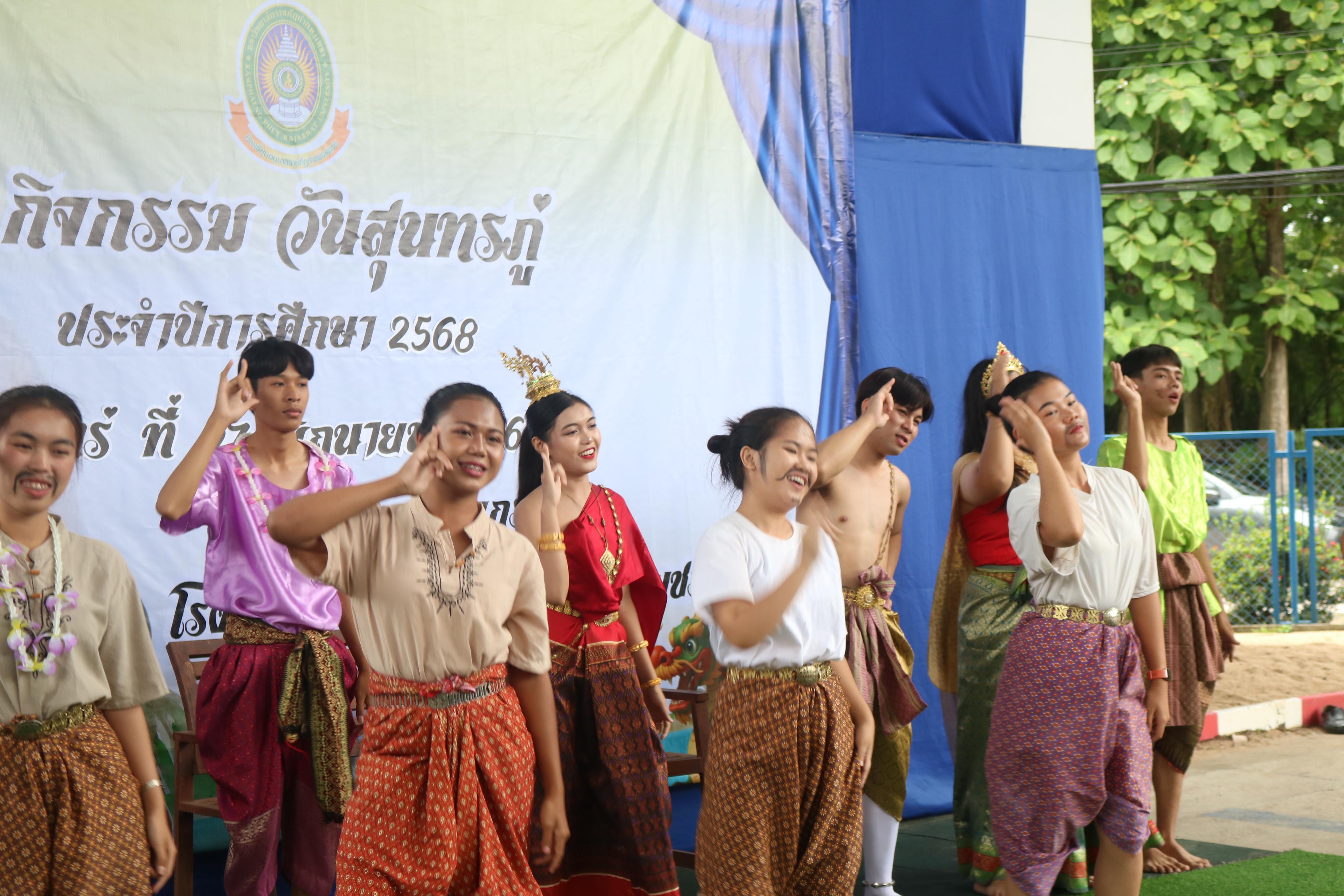 102. กิจกรรมวันสุนทรภู่โรงเรียนอนุบาลราชภัฏกำแพงเพชร
