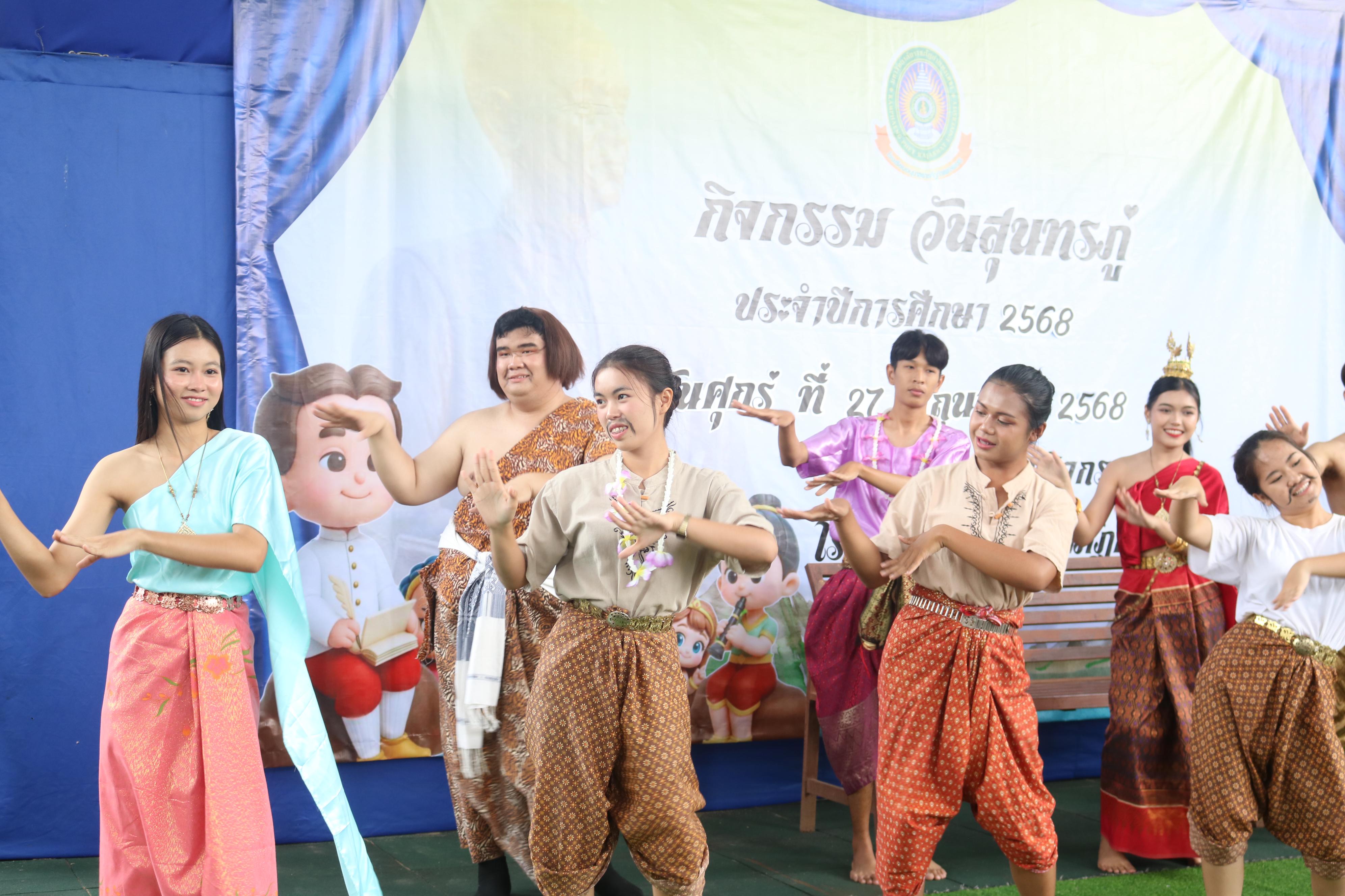 103. กิจกรรมวันสุนทรภู่โรงเรียนอนุบาลราชภัฏกำแพงเพชร