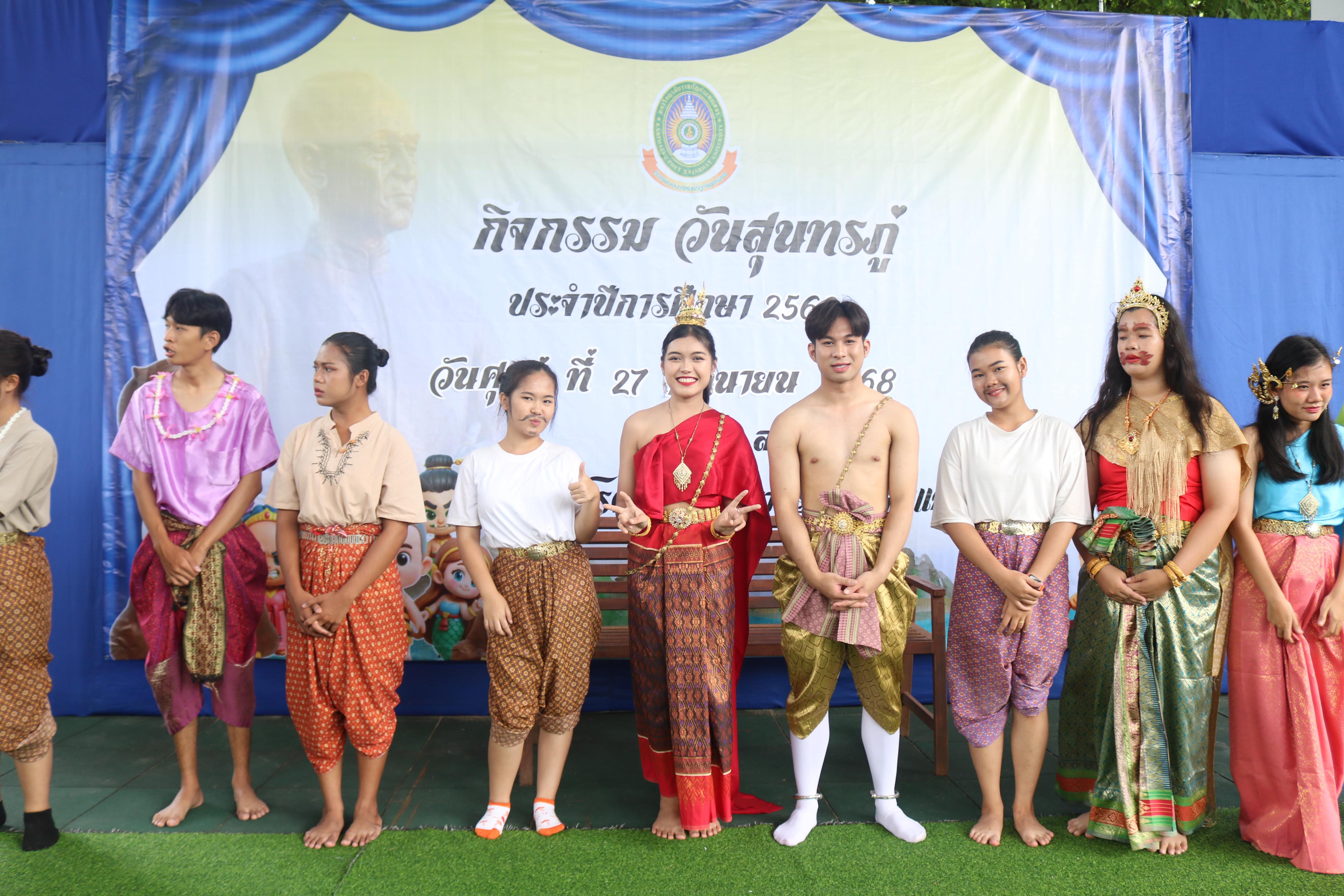 111. กิจกรรมวันสุนทรภู่โรงเรียนอนุบาลราชภัฏกำแพงเพชร