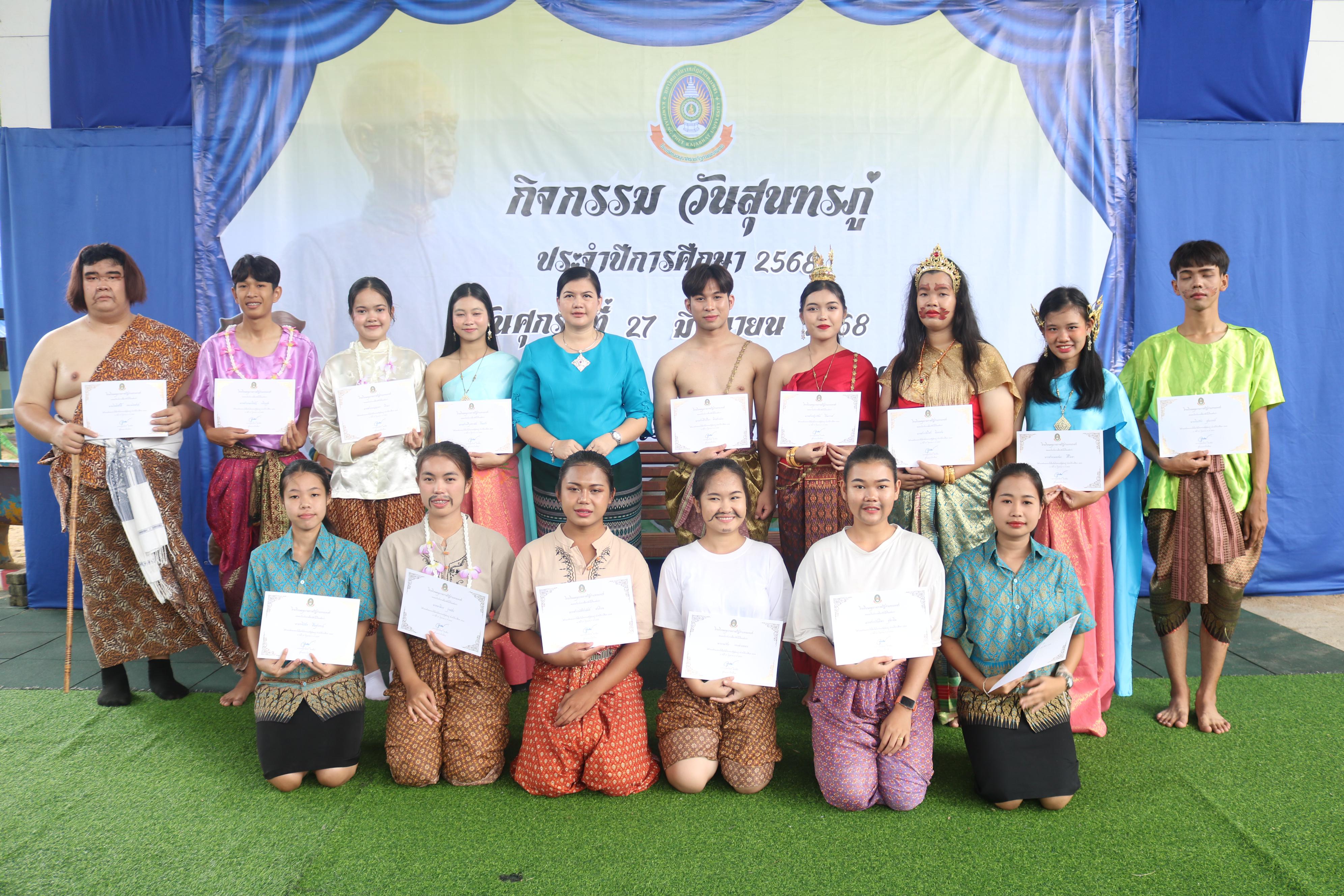 115. กิจกรรมวันสุนทรภู่โรงเรียนอนุบาลราชภัฏกำแพงเพชร