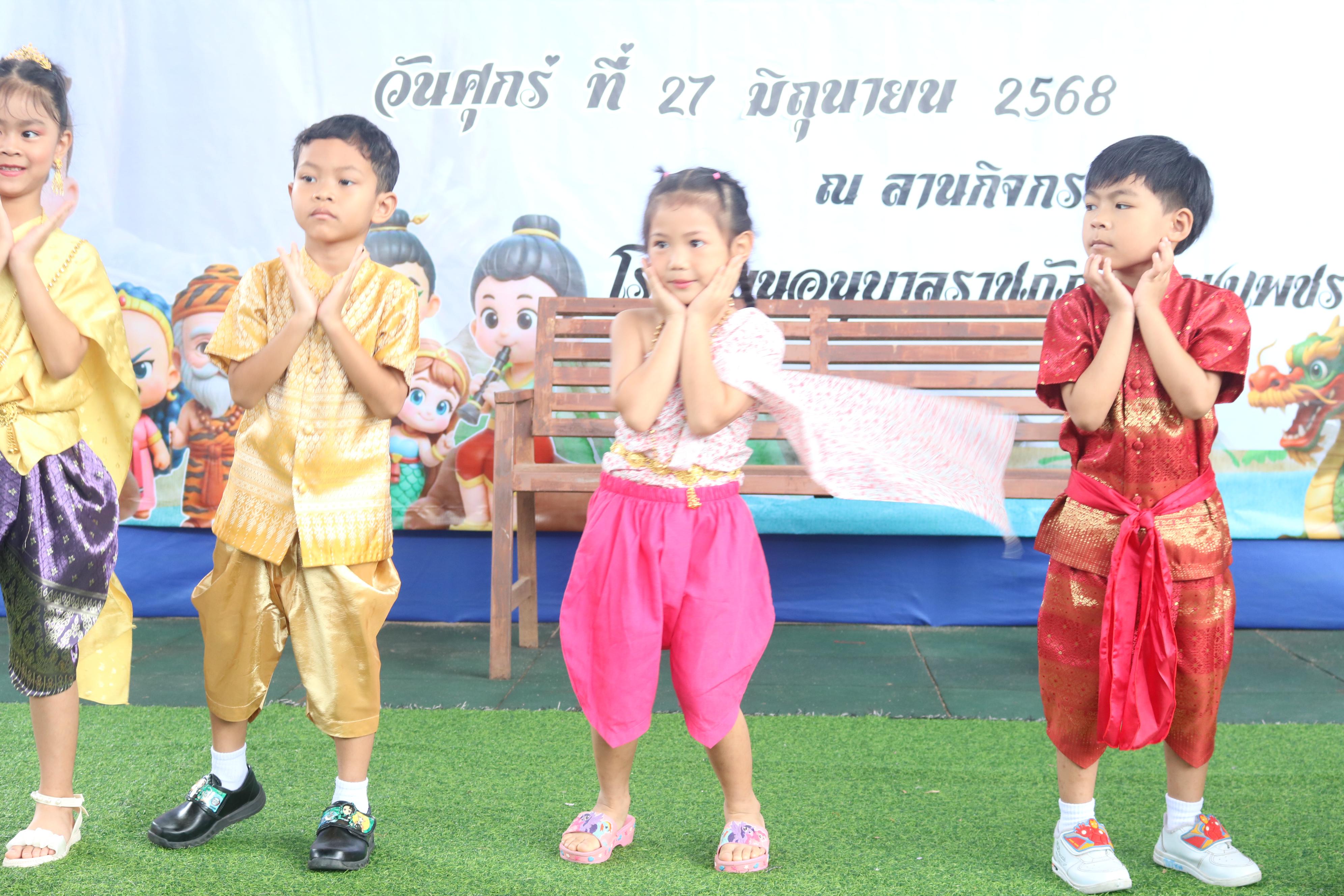 119. กิจกรรมวันสุนทรภู่โรงเรียนอนุบาลราชภัฏกำแพงเพชร