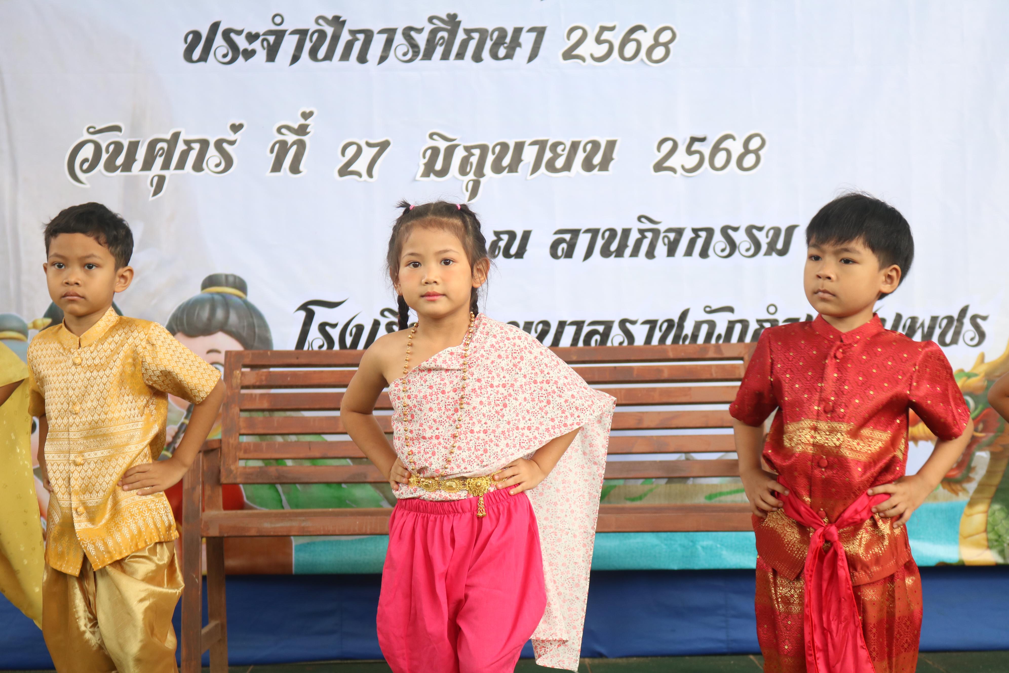 127. กิจกรรมวันสุนทรภู่โรงเรียนอนุบาลราชภัฏกำแพงเพชร