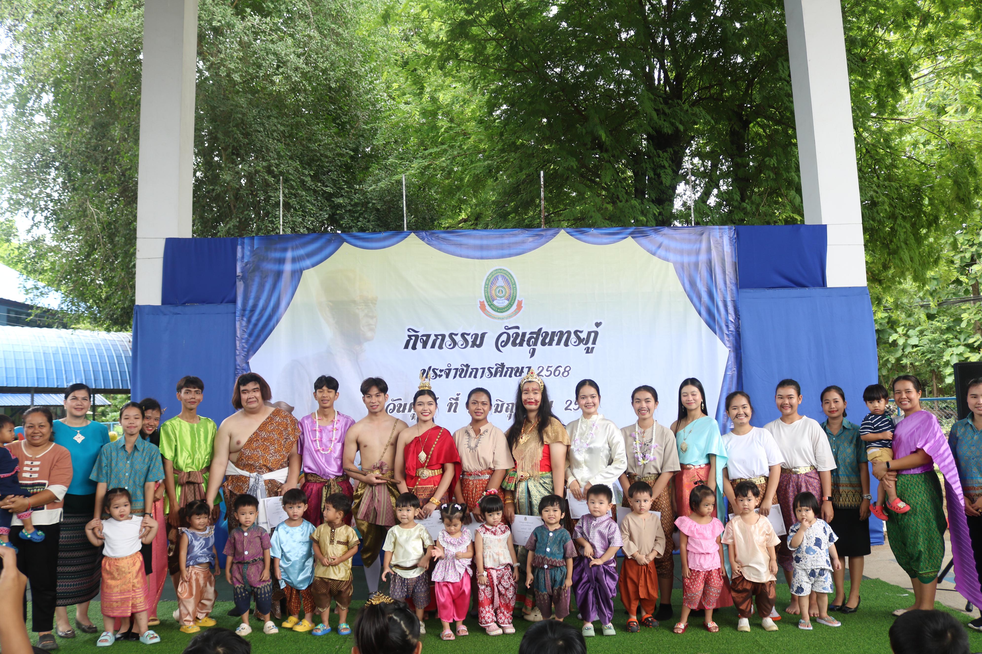 139. กิจกรรมวันสุนทรภู่โรงเรียนอนุบาลราชภัฏกำแพงเพชร