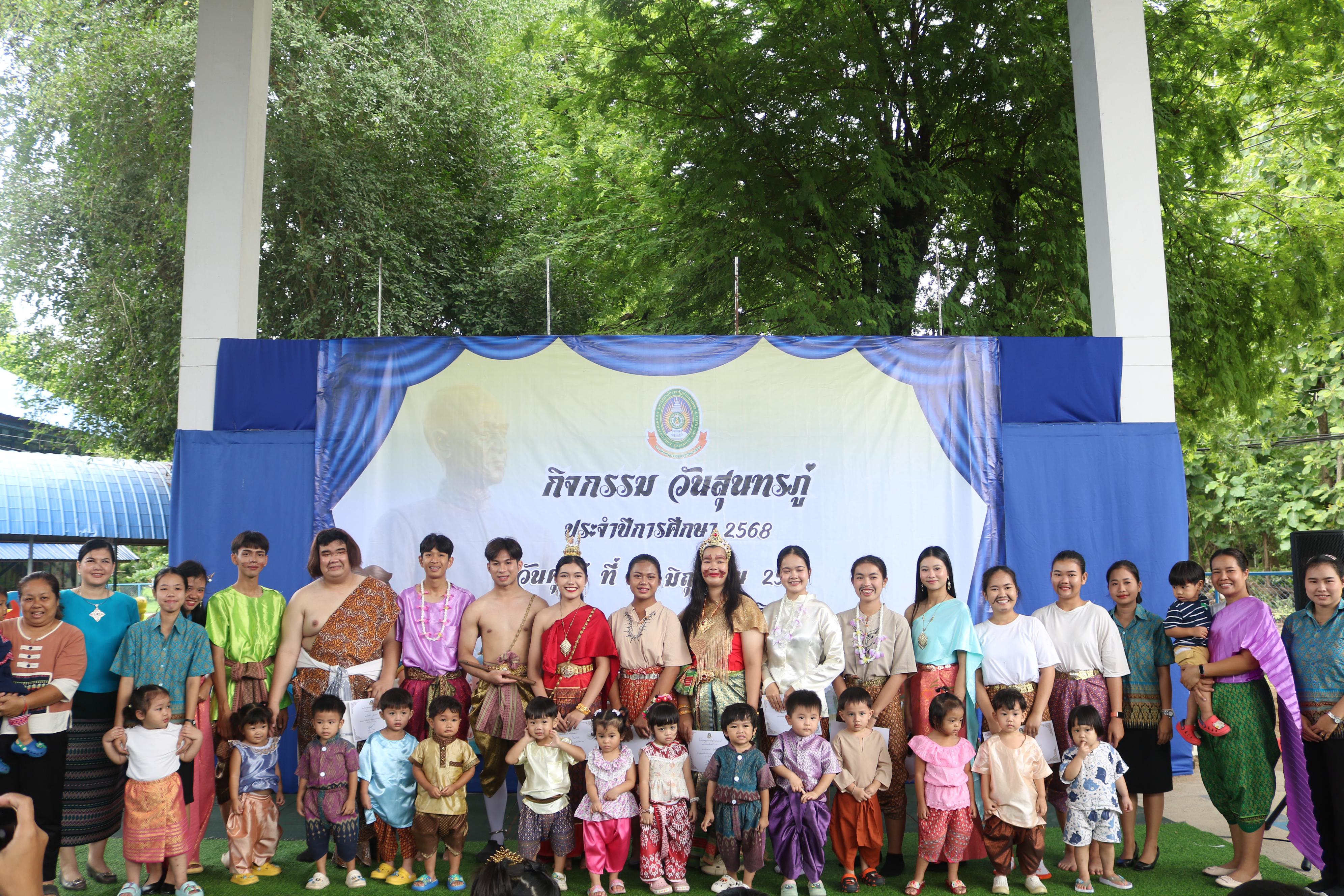140. กิจกรรมวันสุนทรภู่โรงเรียนอนุบาลราชภัฏกำแพงเพชร