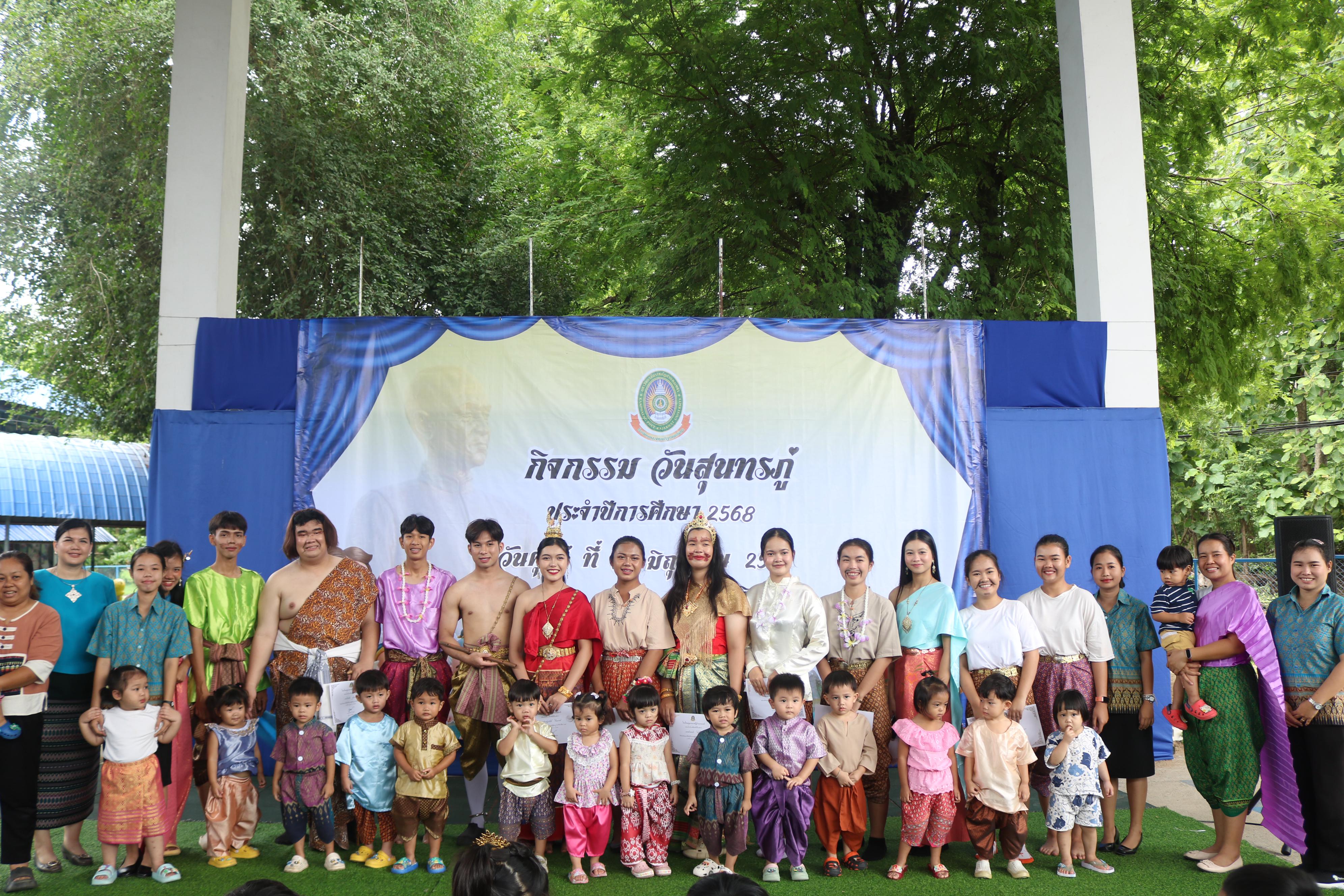 141. กิจกรรมวันสุนทรภู่โรงเรียนอนุบาลราชภัฏกำแพงเพชร