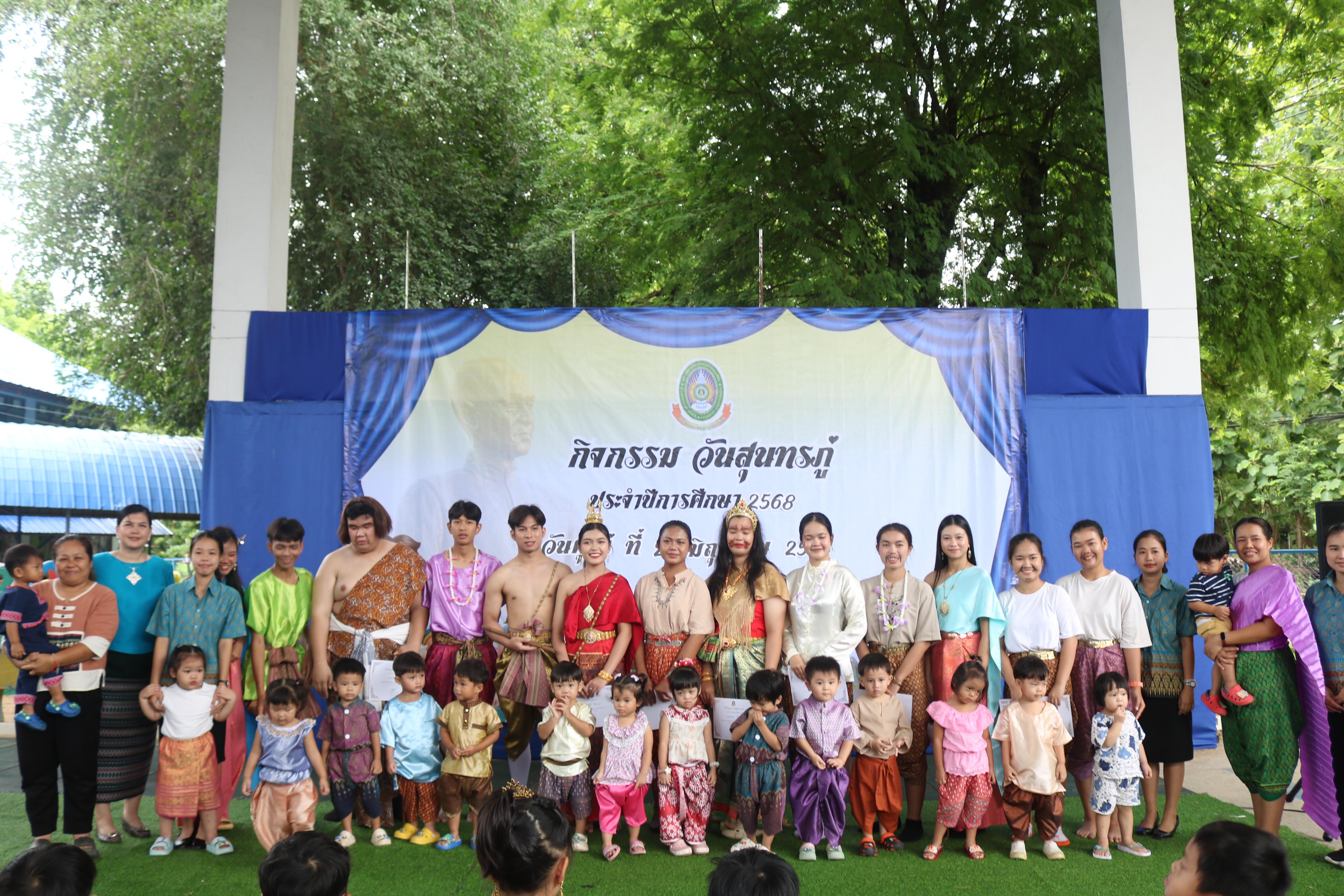 142. กิจกรรมวันสุนทรภู่โรงเรียนอนุบาลราชภัฏกำแพงเพชร