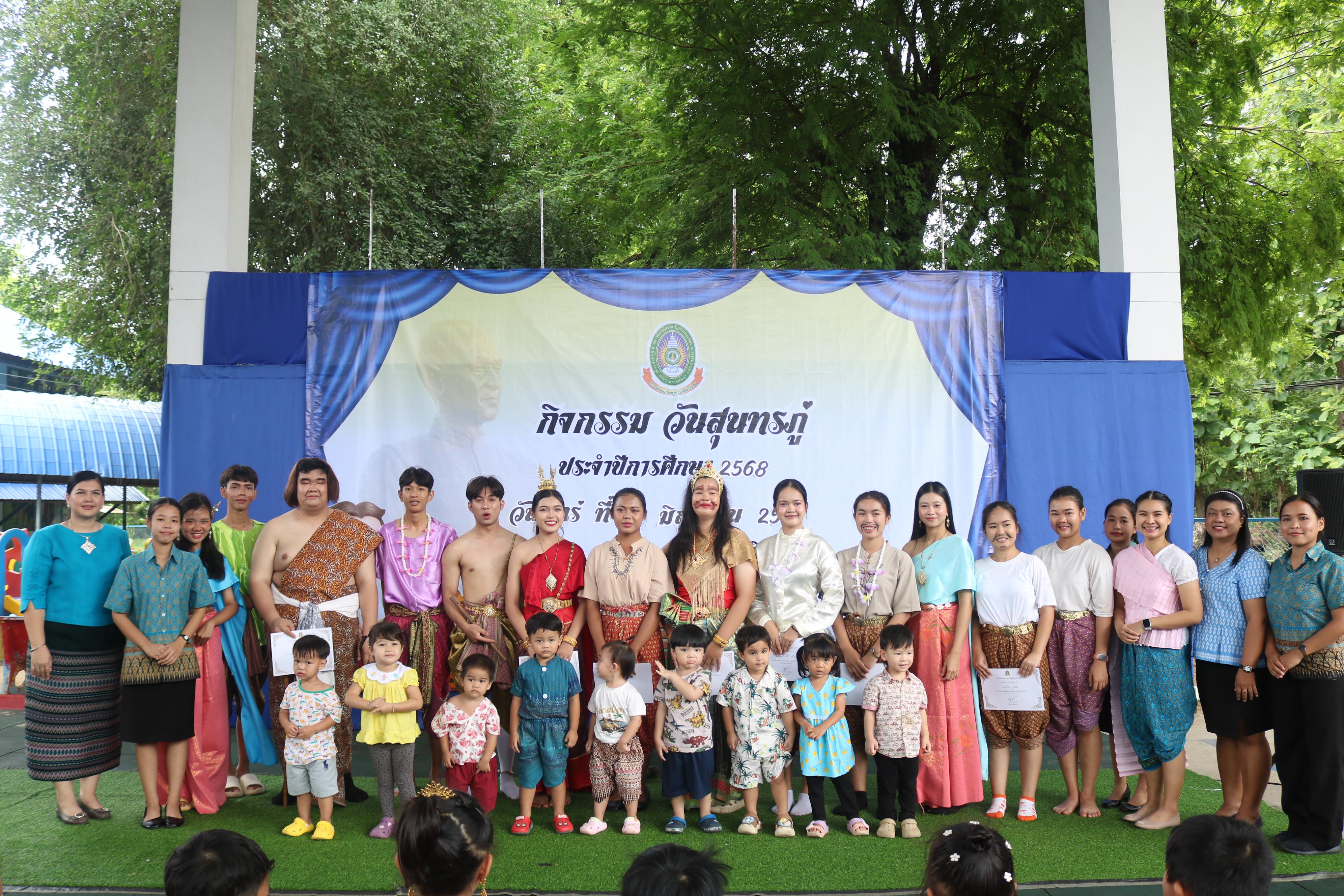 147. กิจกรรมวันสุนทรภู่โรงเรียนอนุบาลราชภัฏกำแพงเพชร