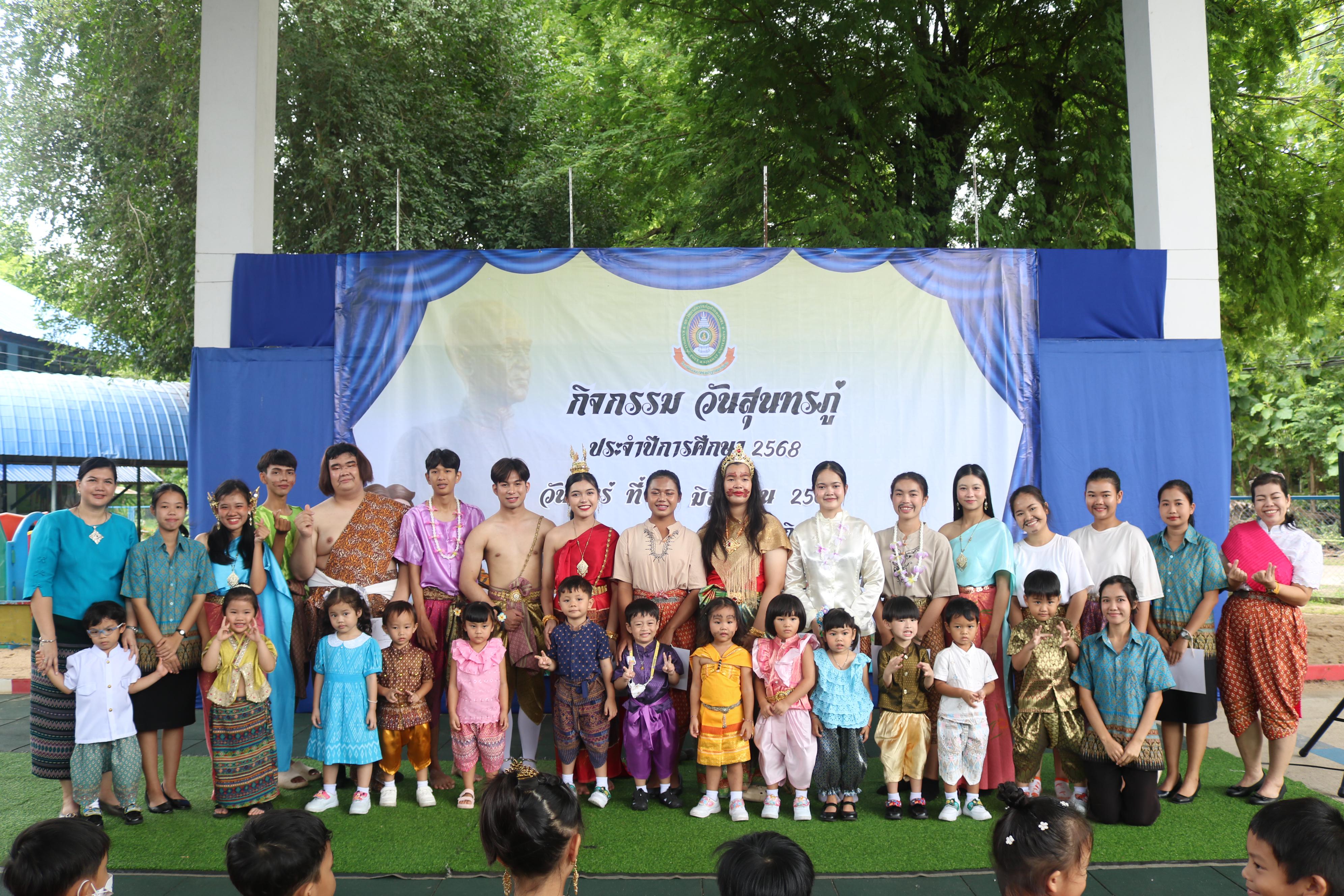 161. กิจกรรมวันสุนทรภู่โรงเรียนอนุบาลราชภัฏกำแพงเพชร