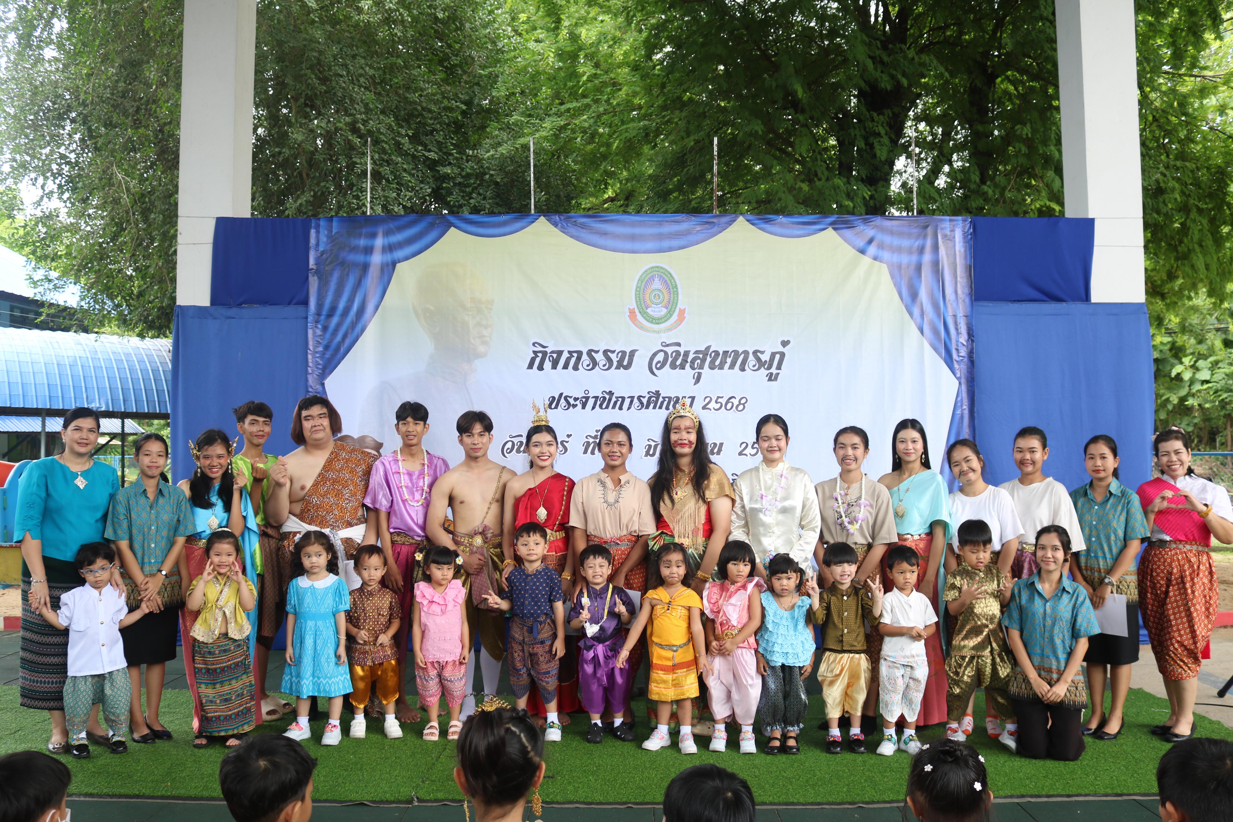 163. กิจกรรมวันสุนทรภู่โรงเรียนอนุบาลราชภัฏกำแพงเพชร