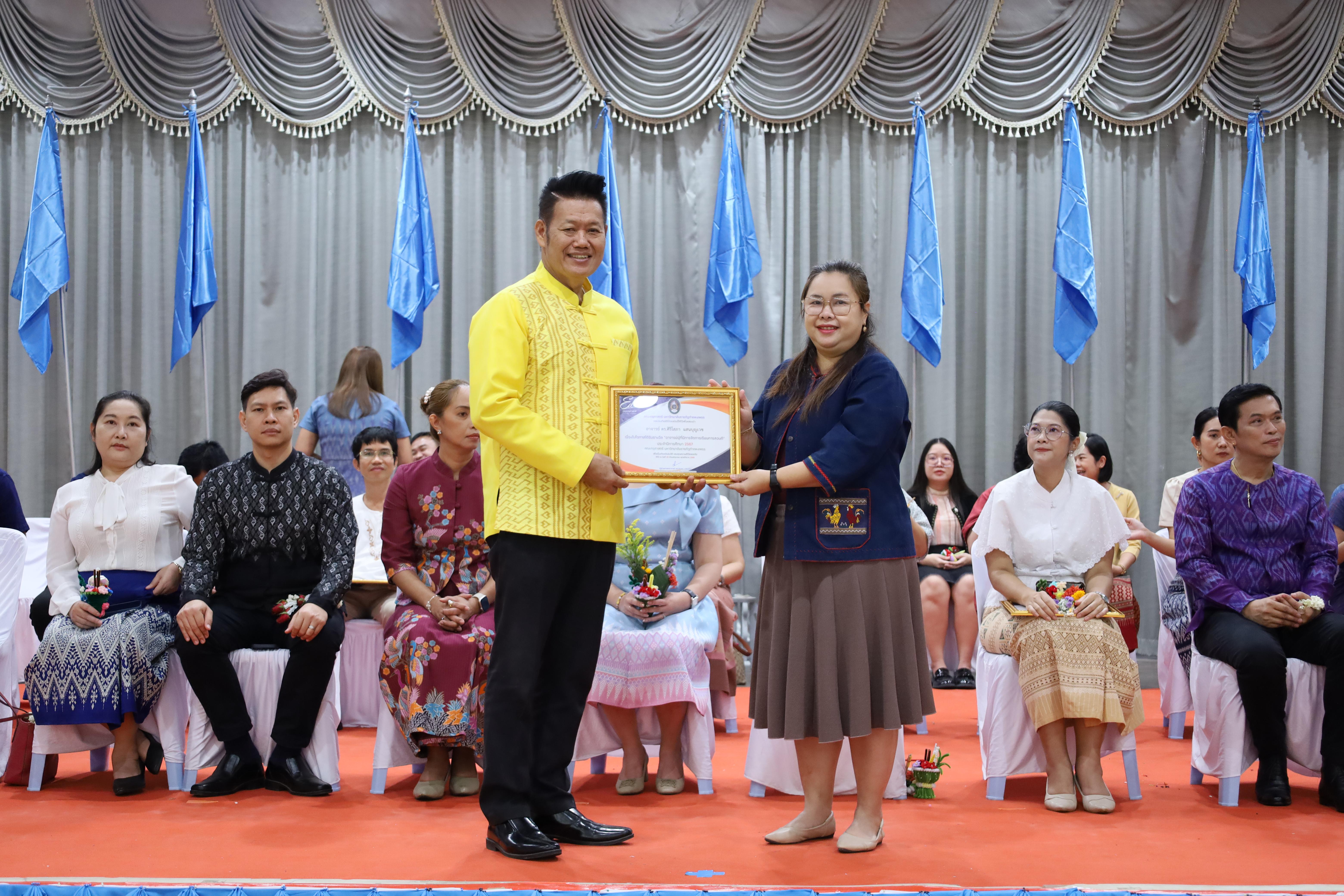 217. พิธีไหว้ครูคณะครุศาสตร์ ประจำปี 2568