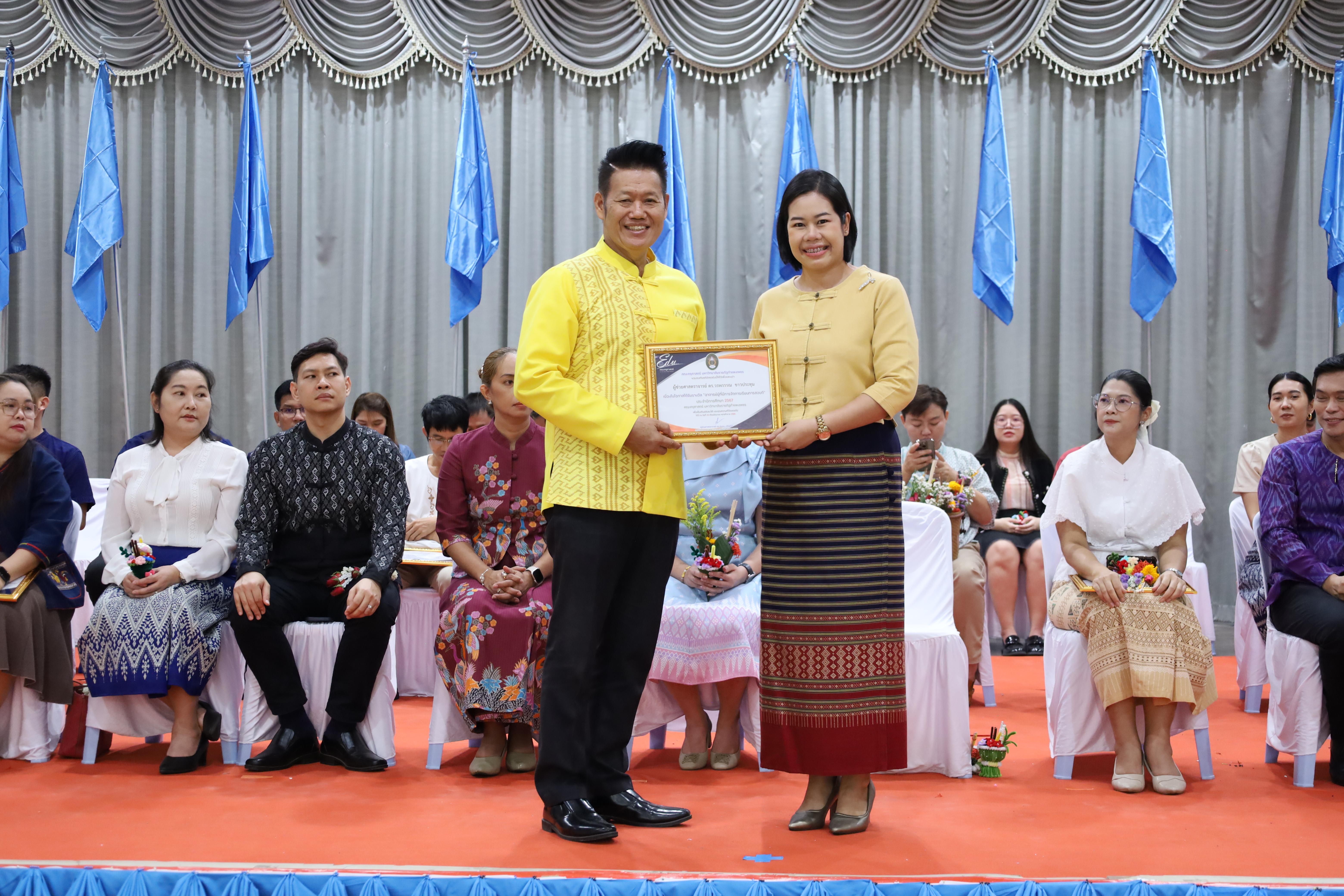 219. พิธีไหว้ครูคณะครุศาสตร์ ประจำปี 2568