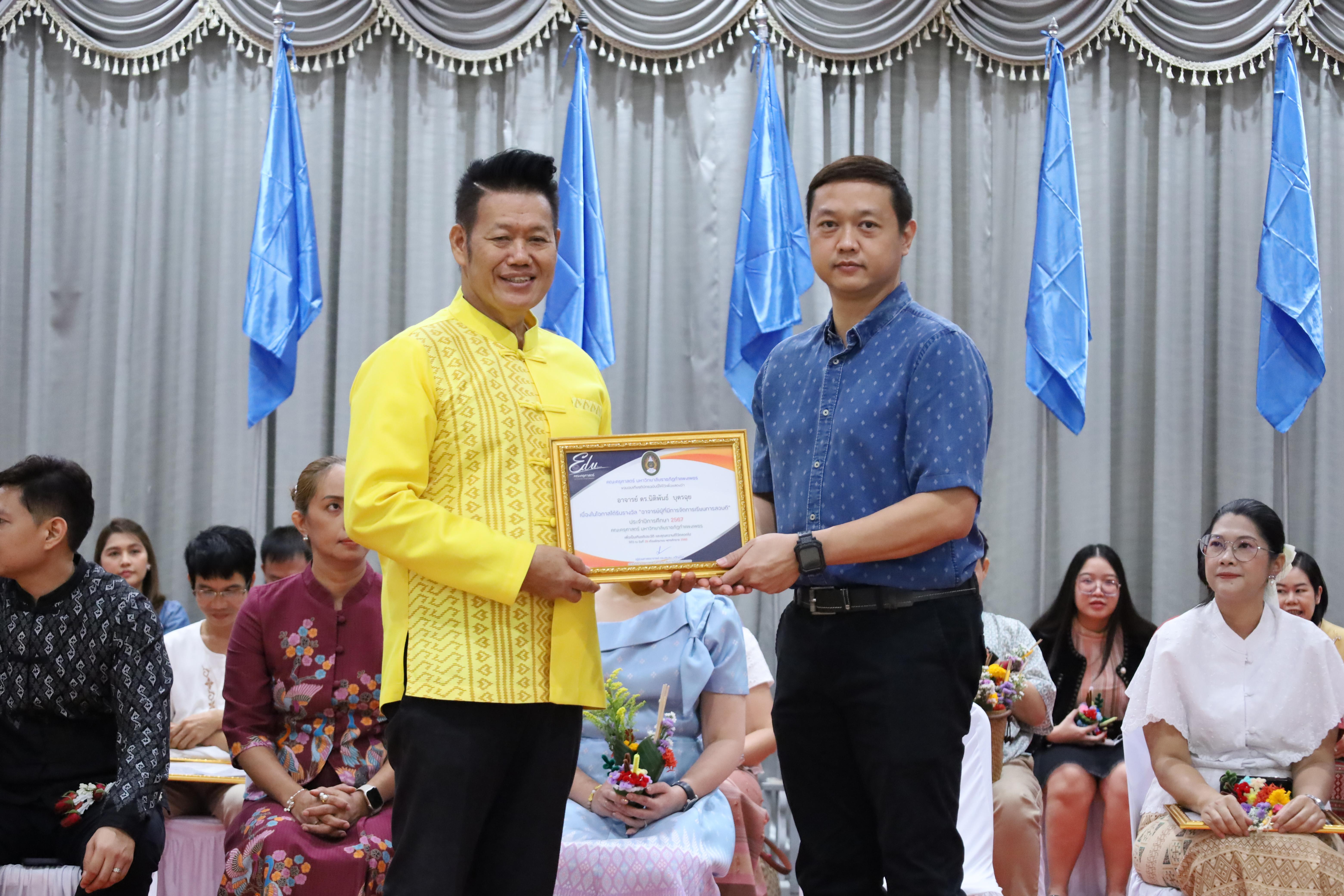 222. พิธีไหว้ครูคณะครุศาสตร์ ประจำปี 2568