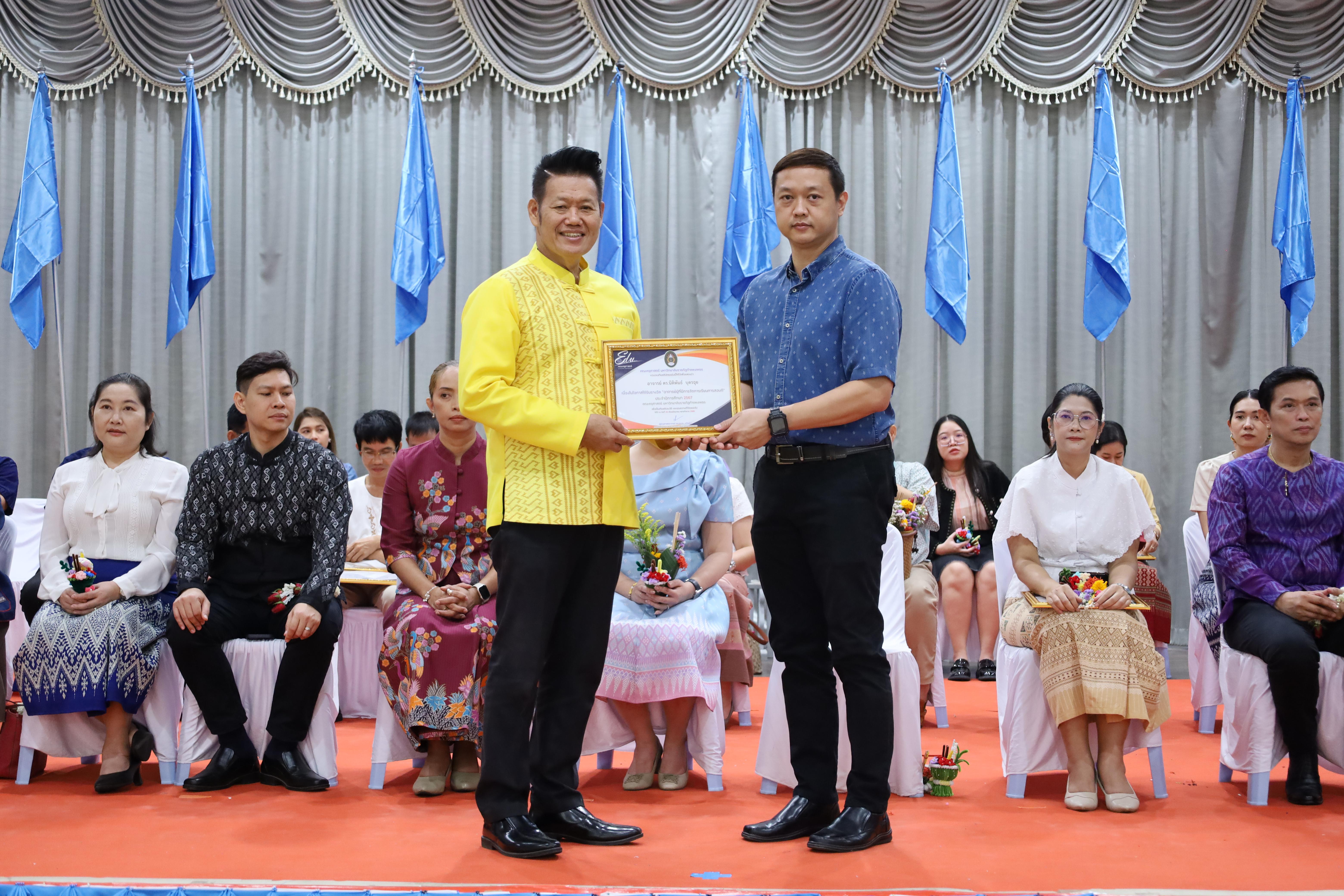 224. พิธีไหว้ครูคณะครุศาสตร์ ประจำปี 2568