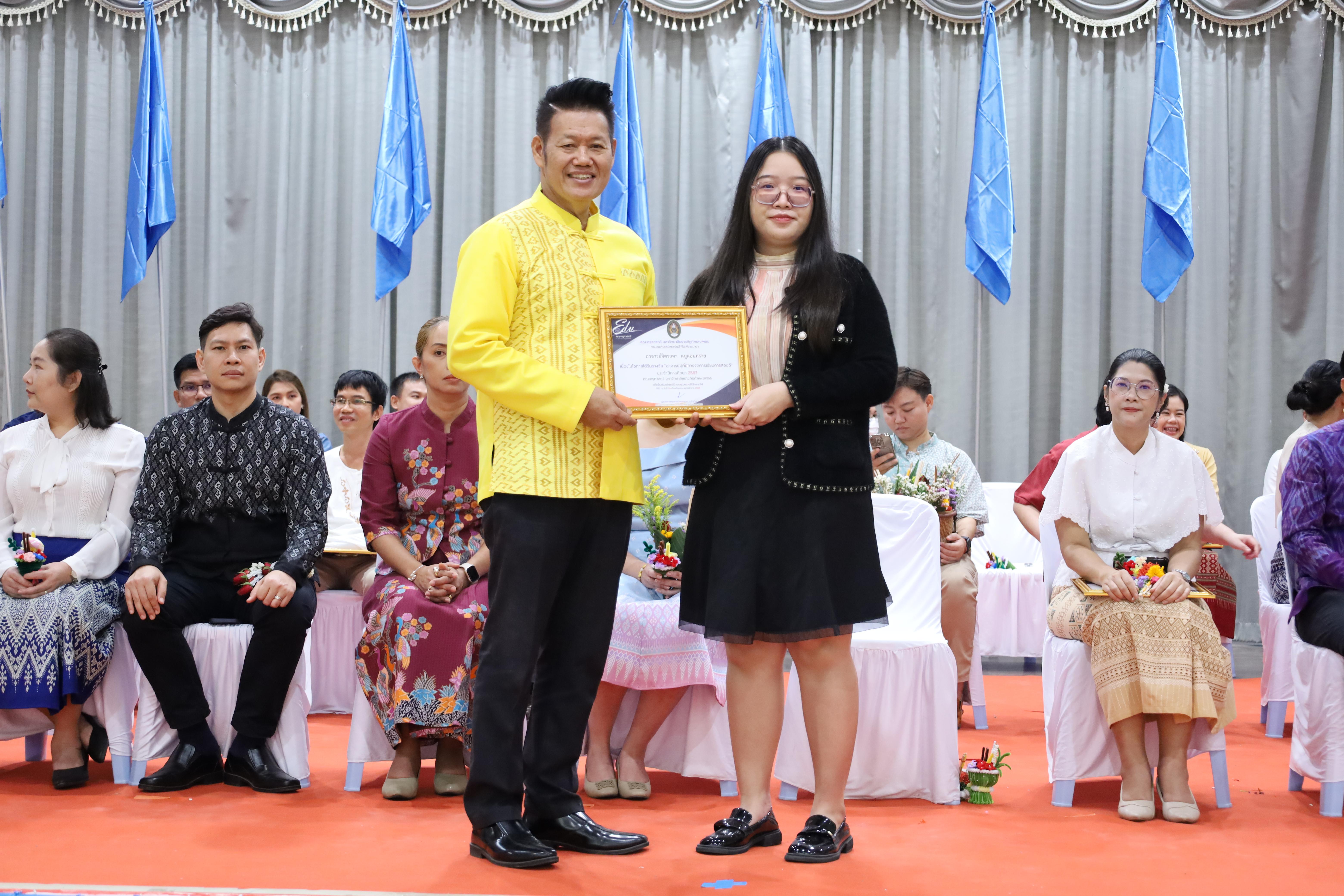 238. พิธีไหว้ครูคณะครุศาสตร์ ประจำปี 2568